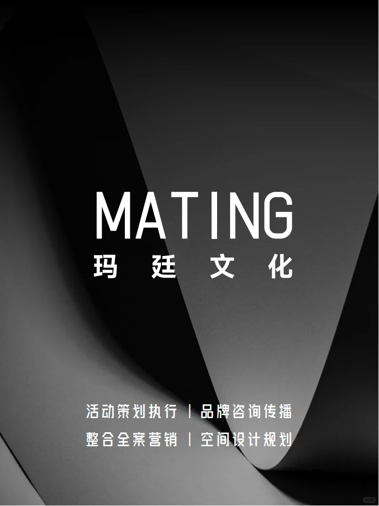 福州活动策划公司-玛廷文化