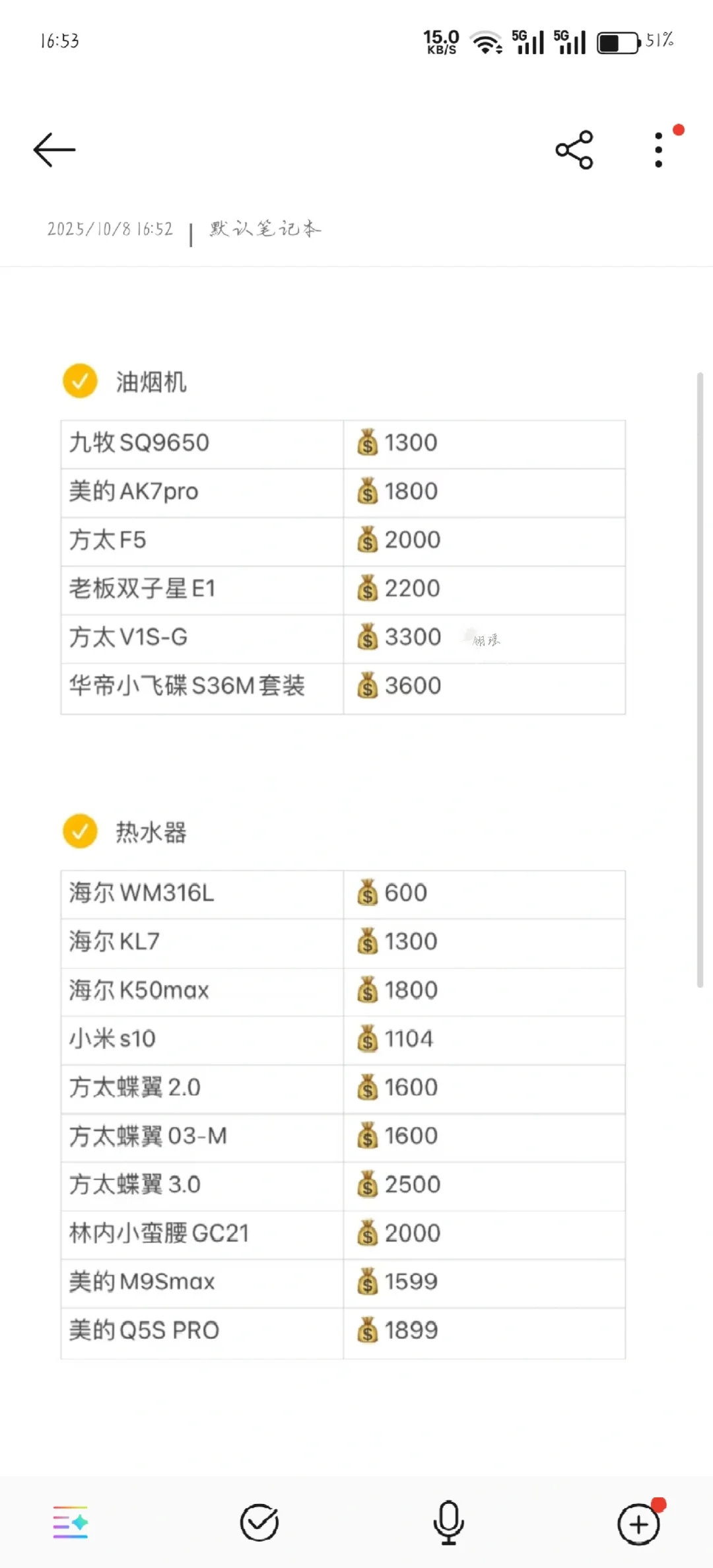 （全）李佳琦2025双十一家电攻略?