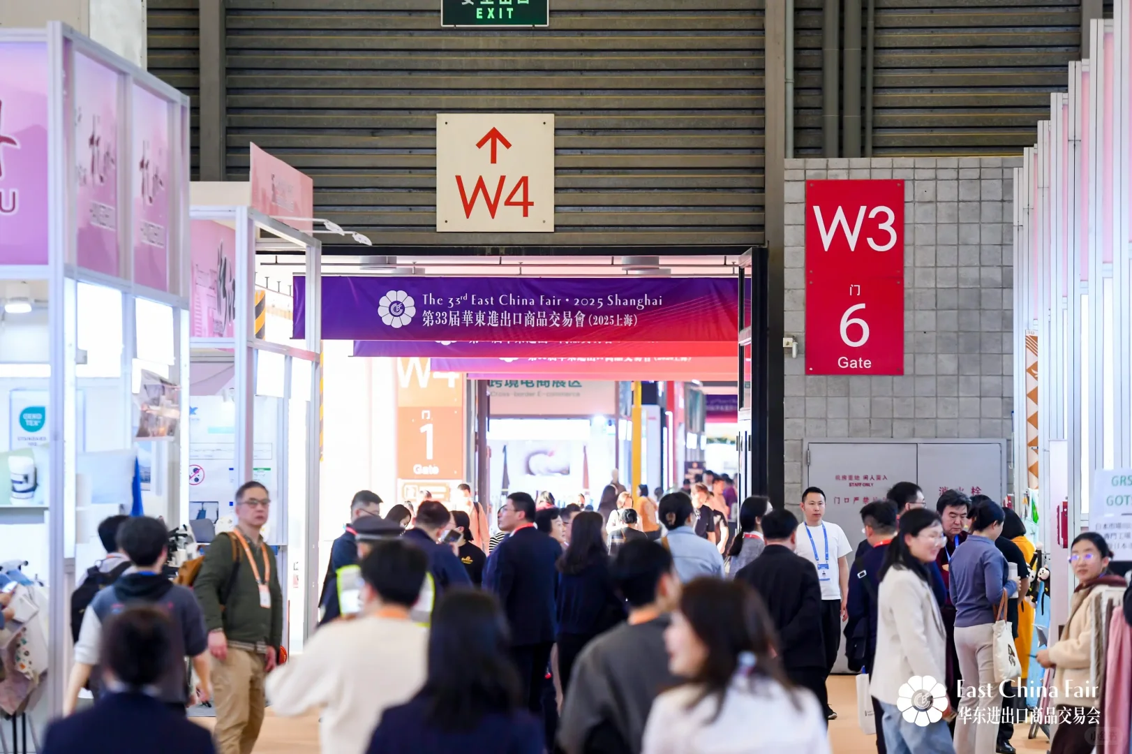 2026中国华东进出口商品交易会（华交会）