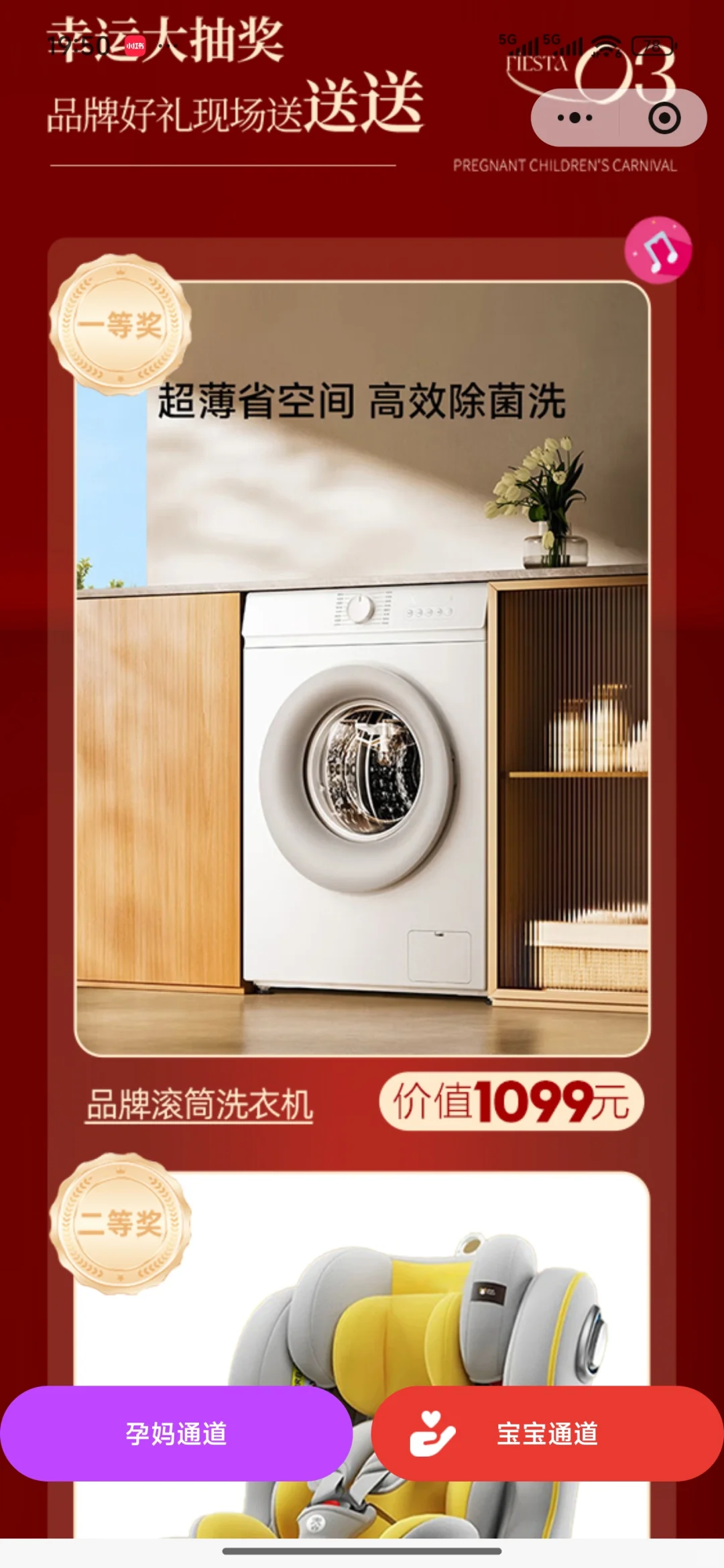 线下孕妈宝妈东莞第二届麦咭孕博会报名