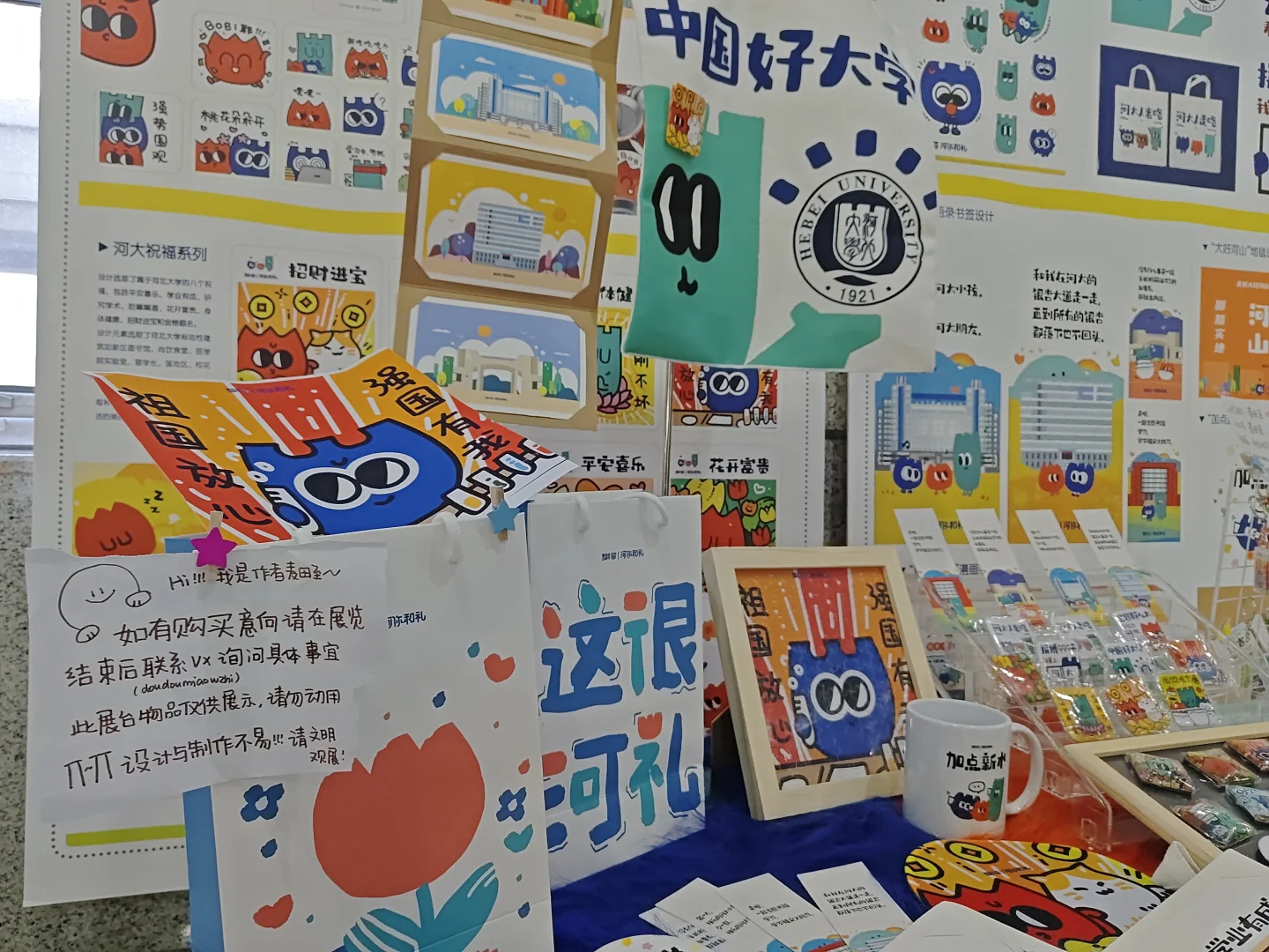 河大艺院中期设计展开展