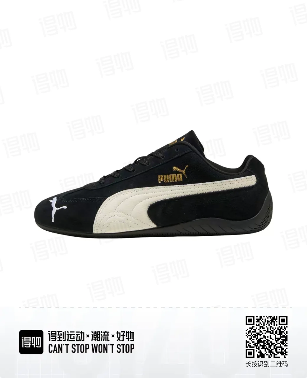 求彪马赛车鞋团购