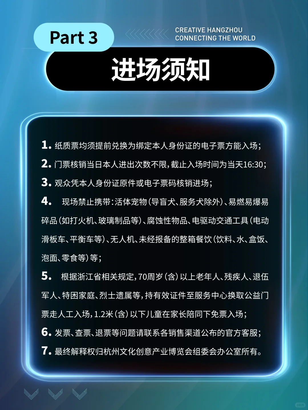 ✅必看｜杭州文博会购票攻略?