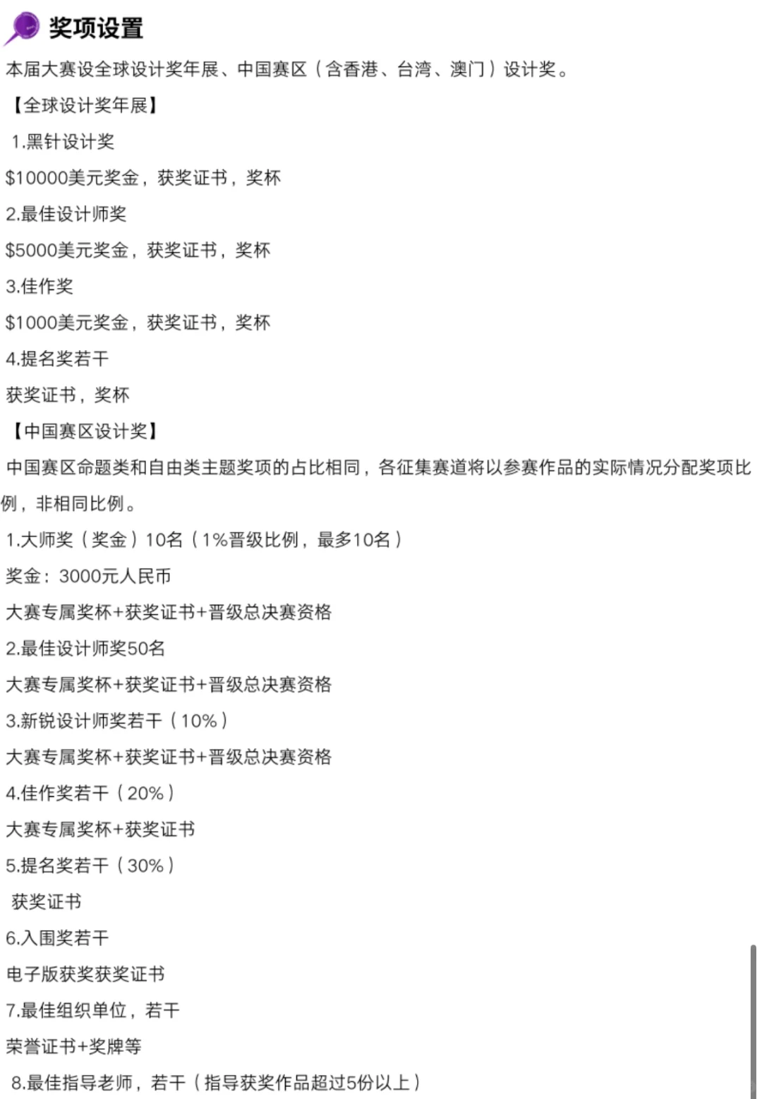 9月投作品就有奖的设计大赛！