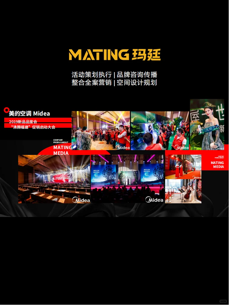 福州活动策划公司-玛廷文化