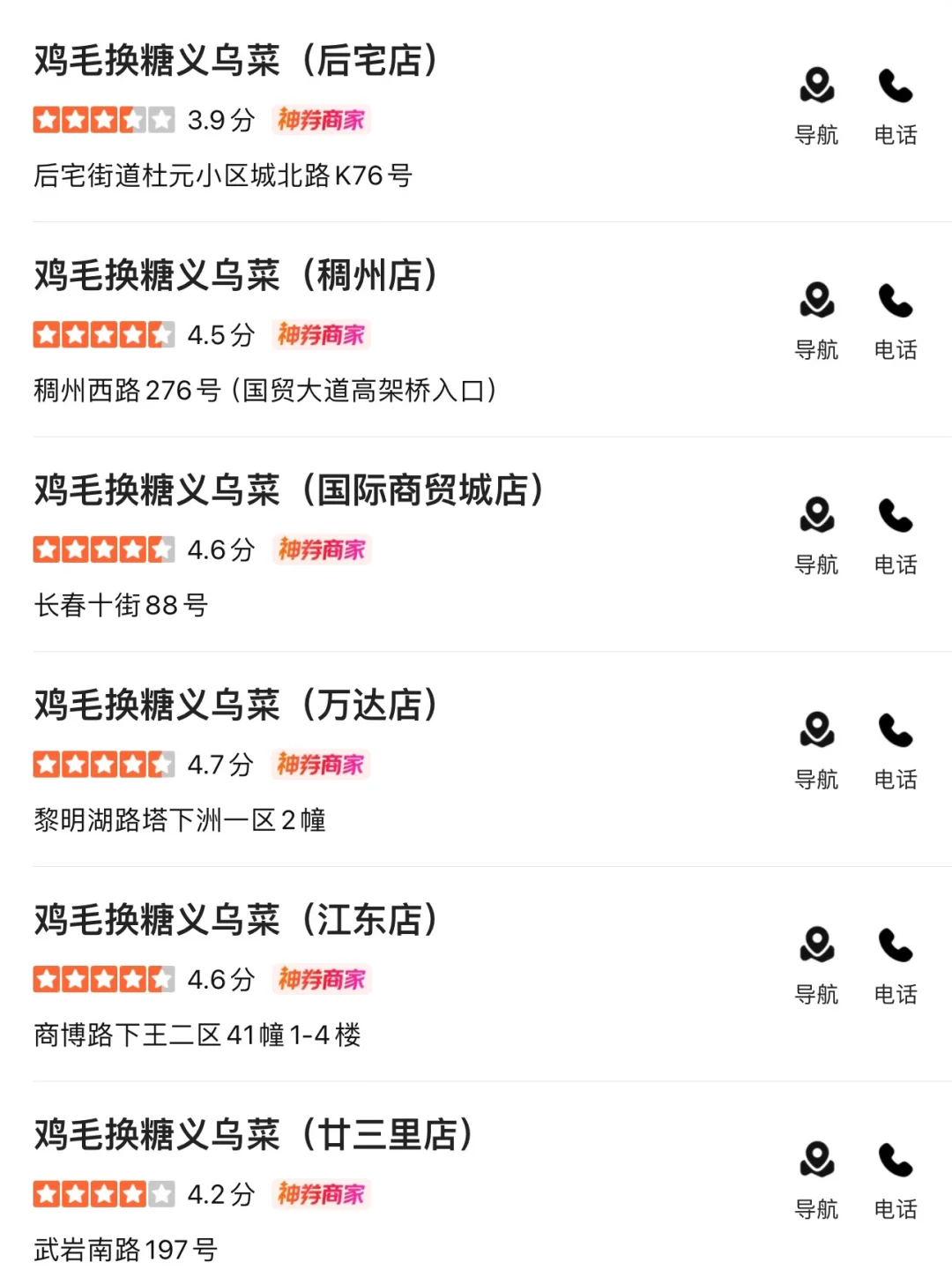 义乌排队王！128抢228鸡毛换糖双人餐?