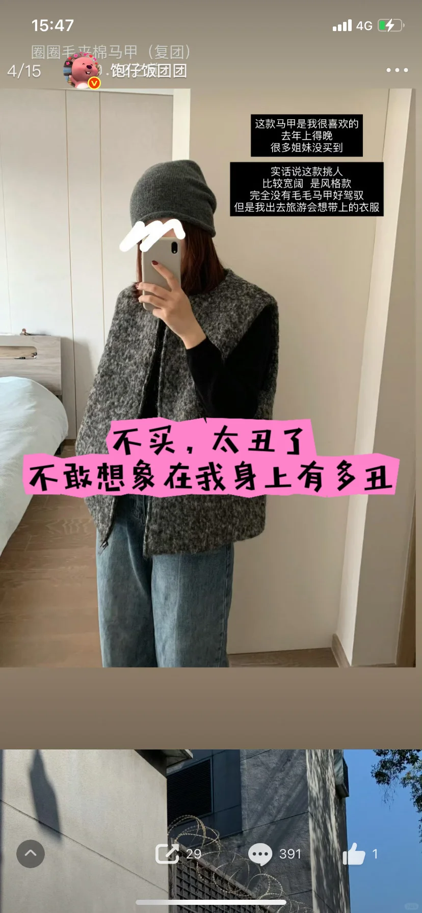 团购之饱仔团预告买什么