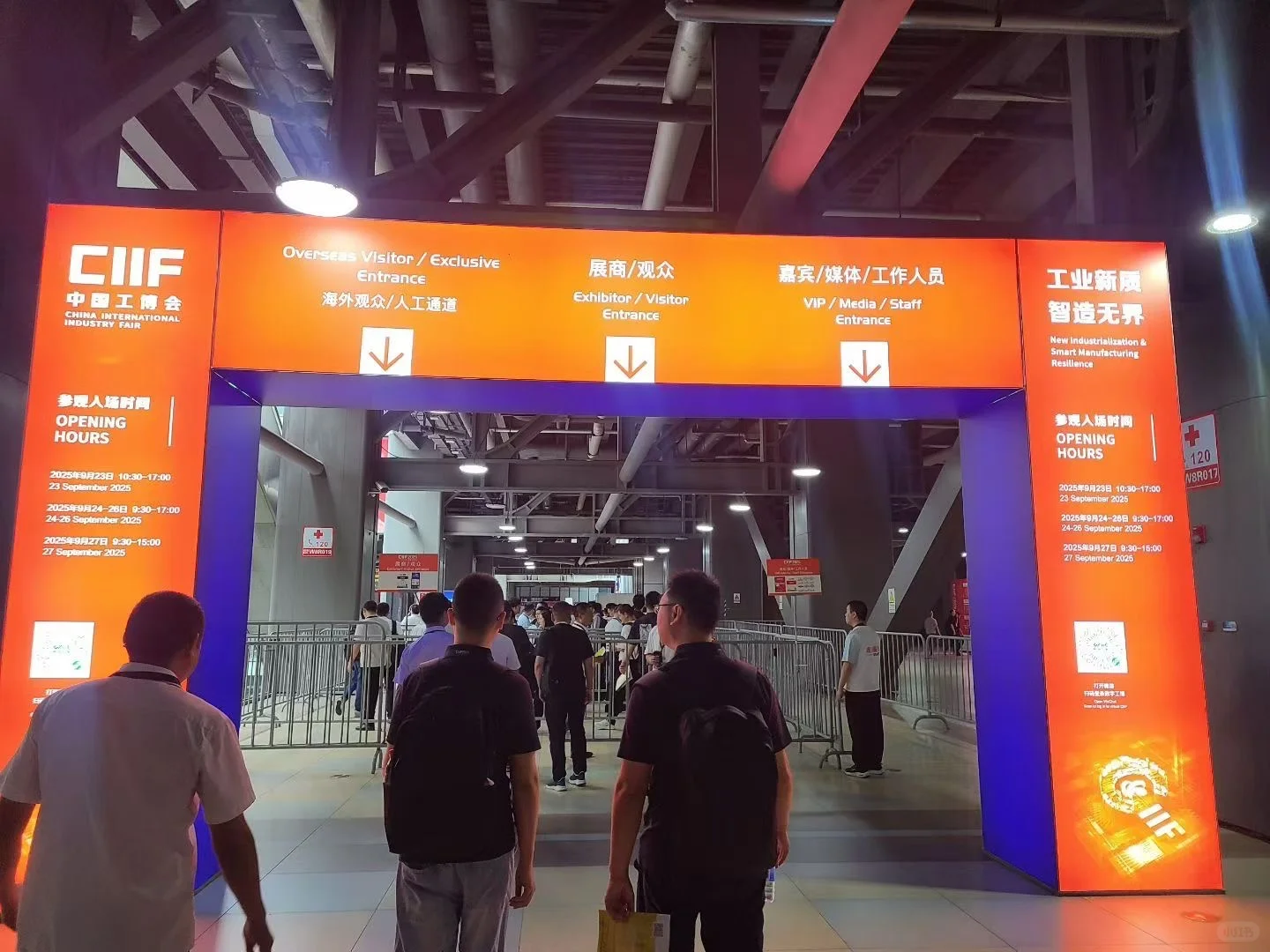 工博会&缝制设备展览会