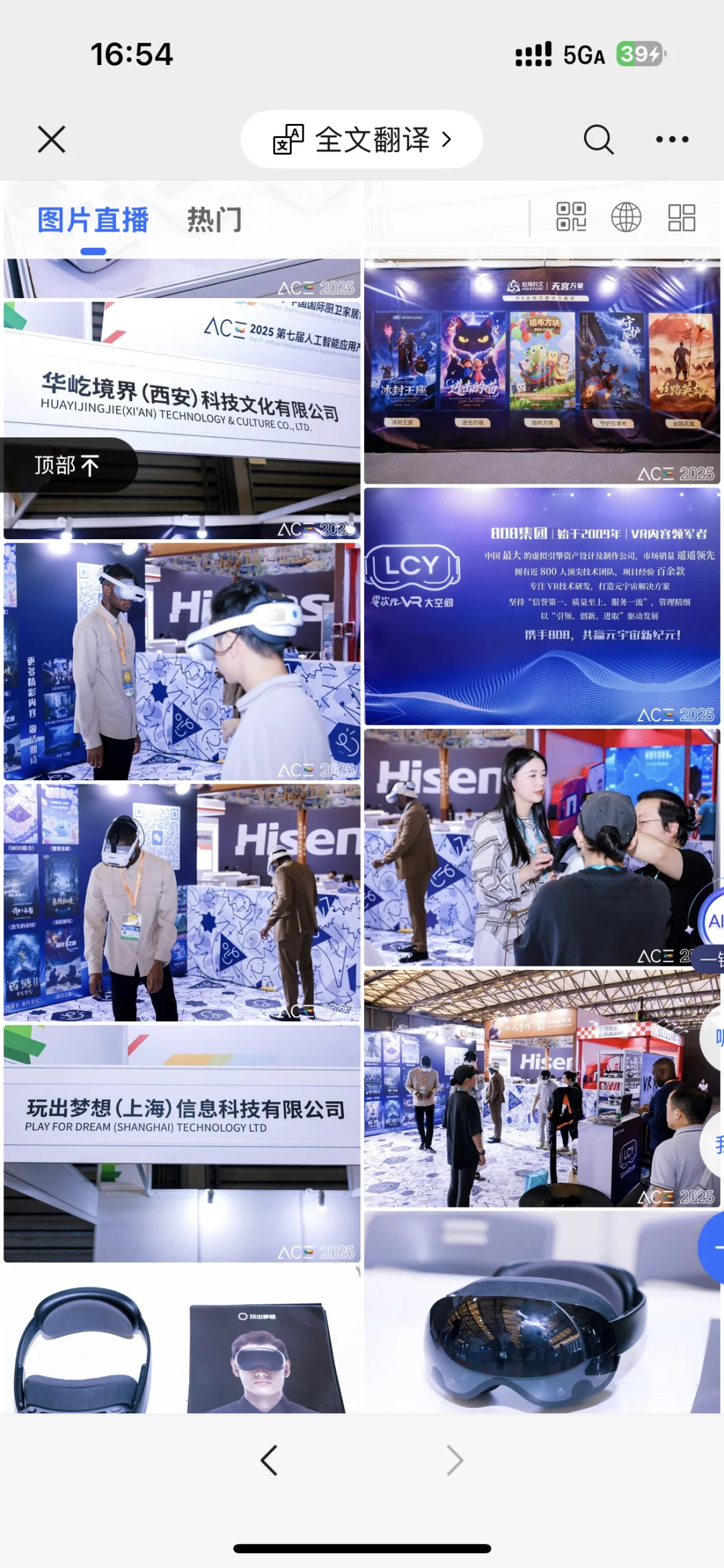 上海智家博览会，科技感拉满?