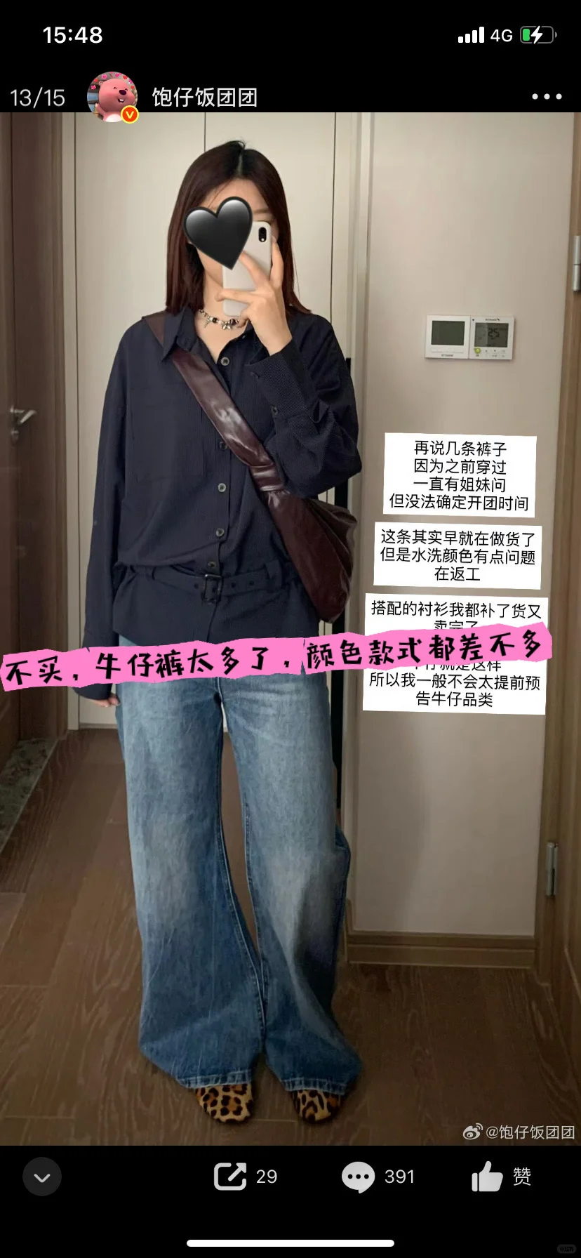 团购之饱仔团预告买什么