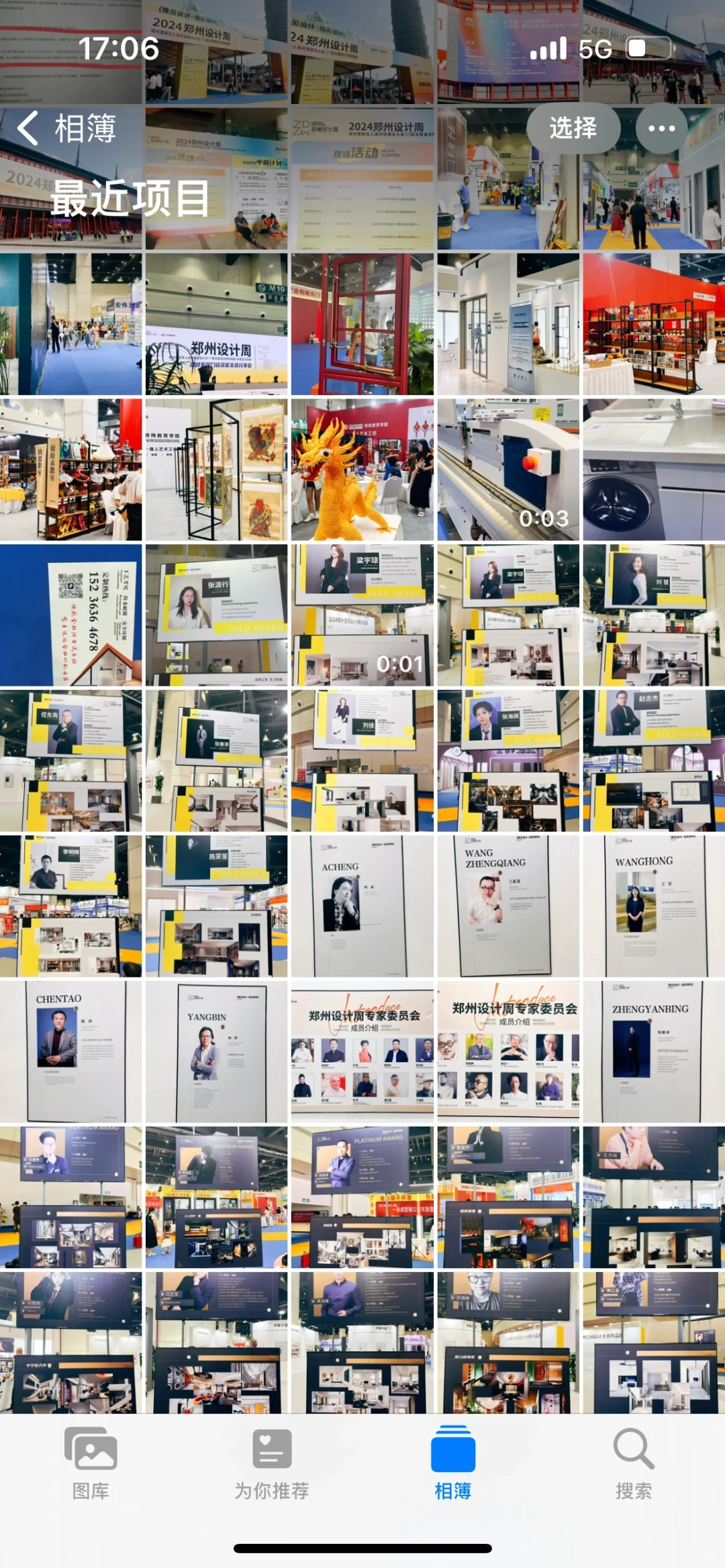 郑州设计周你去了吗？被刷新了认知