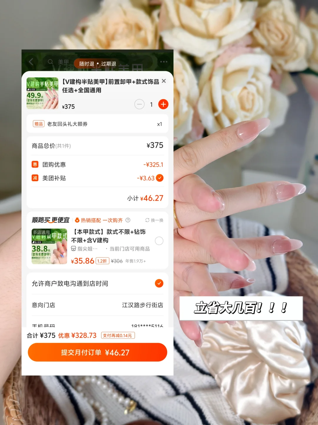 美甲党狂喜！实现美甲自由了~