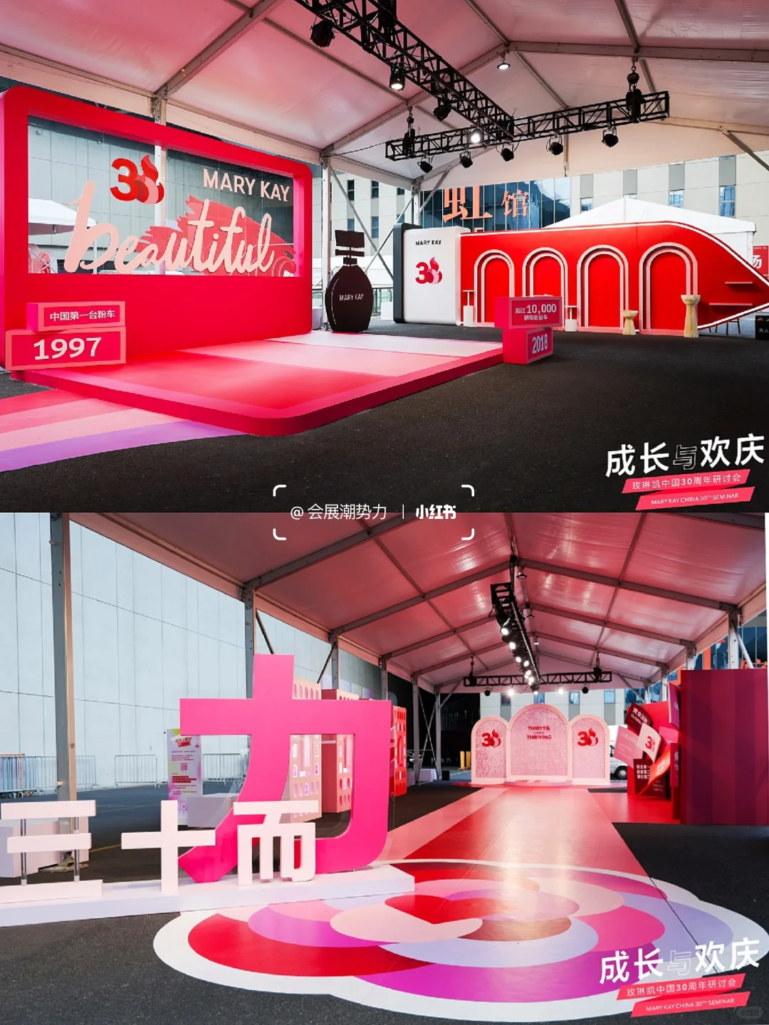 活动案例 | 职场女性主题活动的范本诞生！