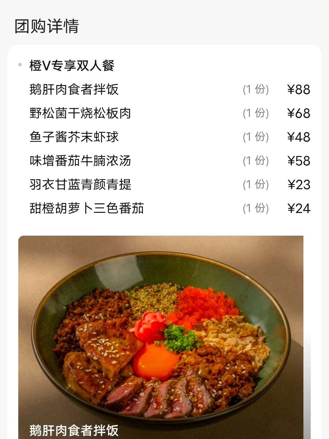 南京排队王必吃❗185享鹅肝拌饭+野松菌板肉