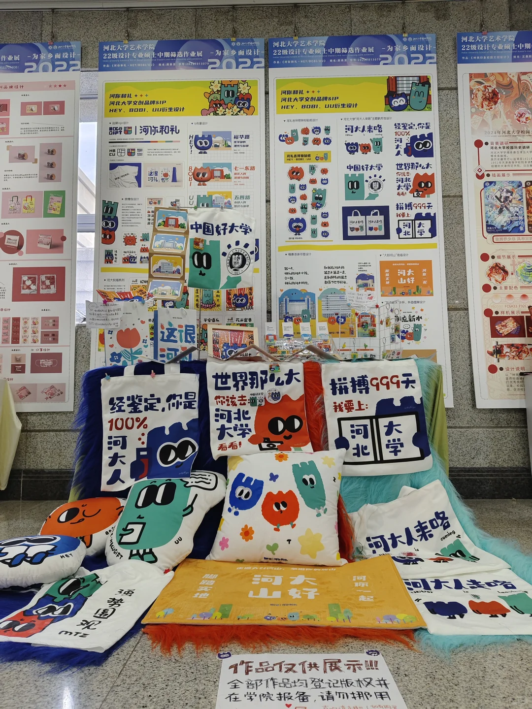 河大艺院中期设计展开展