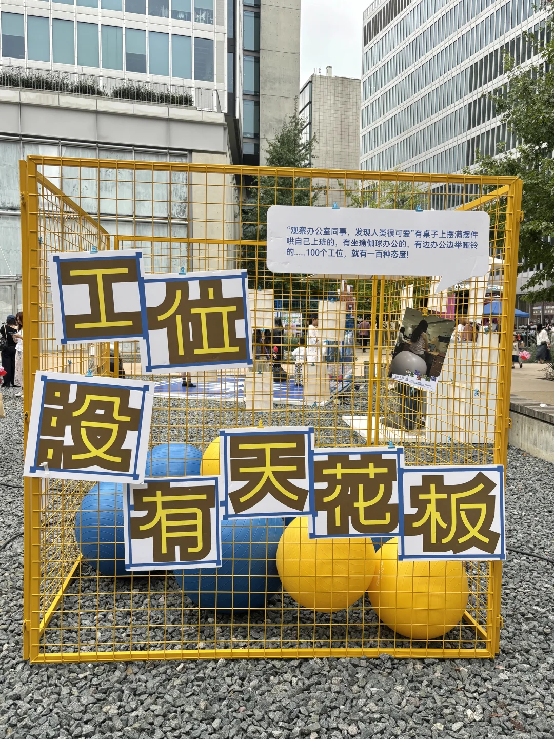 上什么班?和我去天目里去去班味儿～