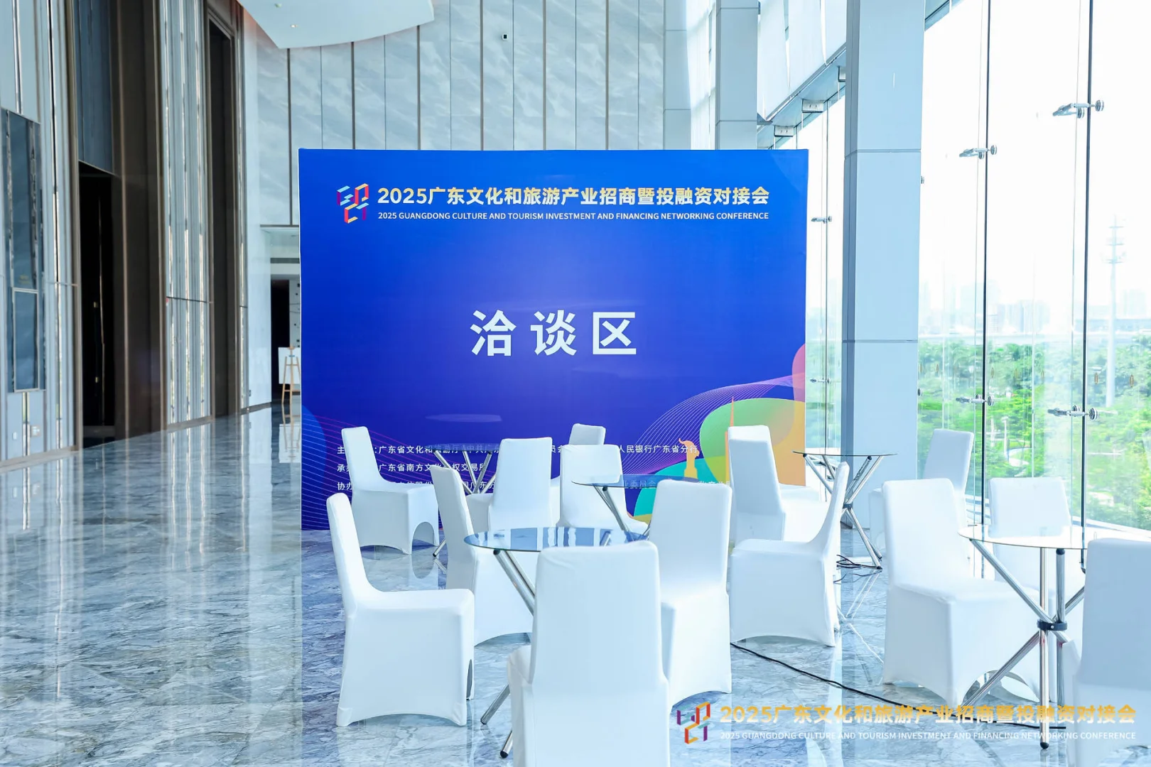 广东文化和旅游产品招商暨投融资对接会