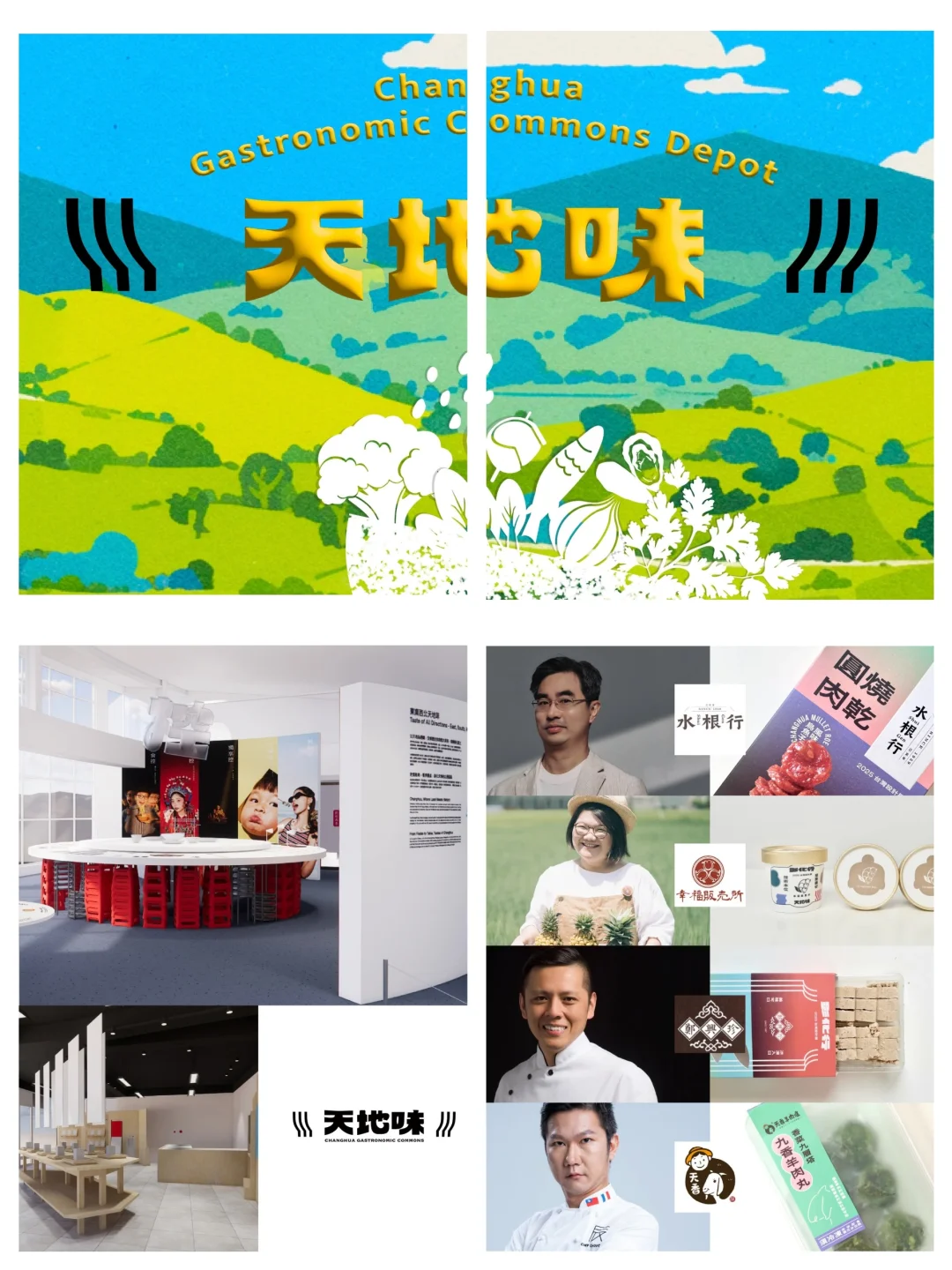 2025台湾设计展|堪称今年最土潮展区?