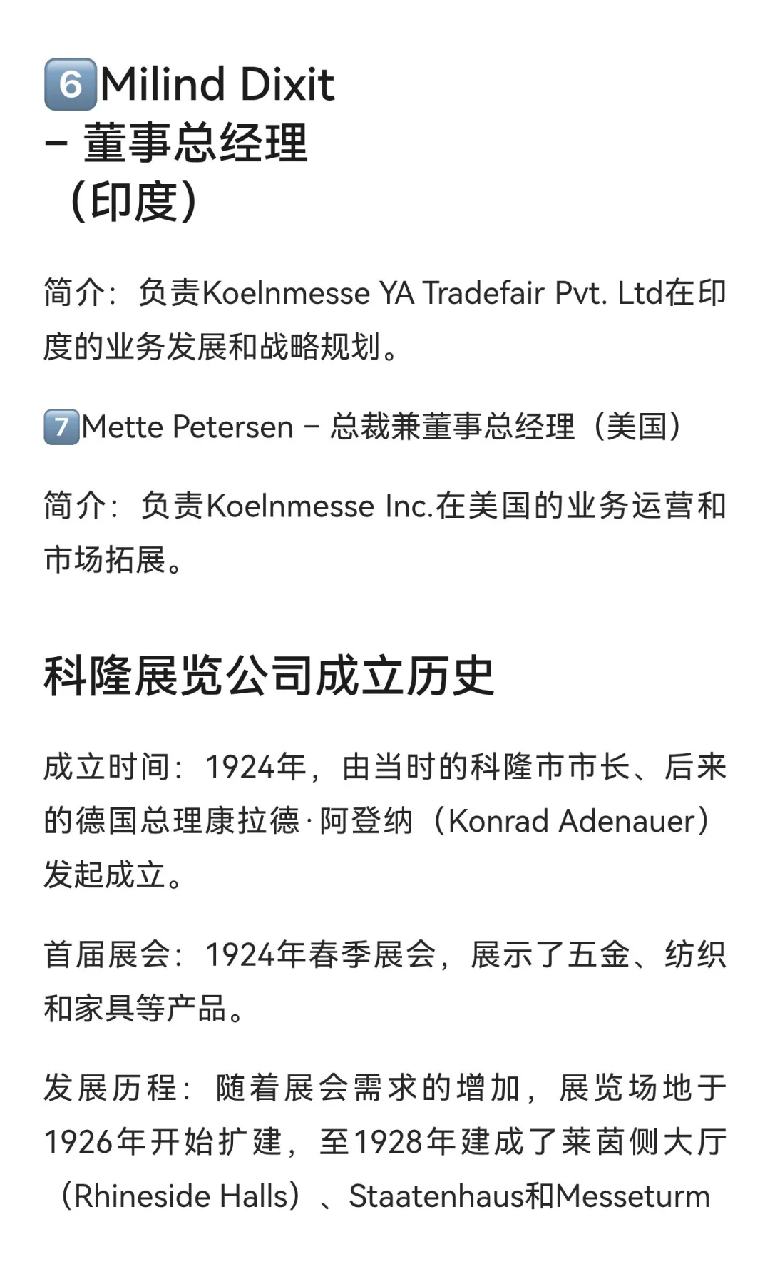 带你走遍科隆全球展！