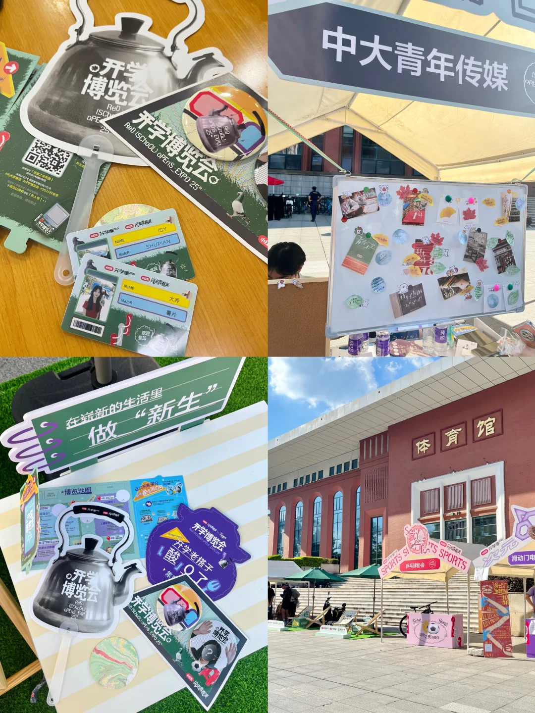Plog?有如此权威的开学博览会进入中大…