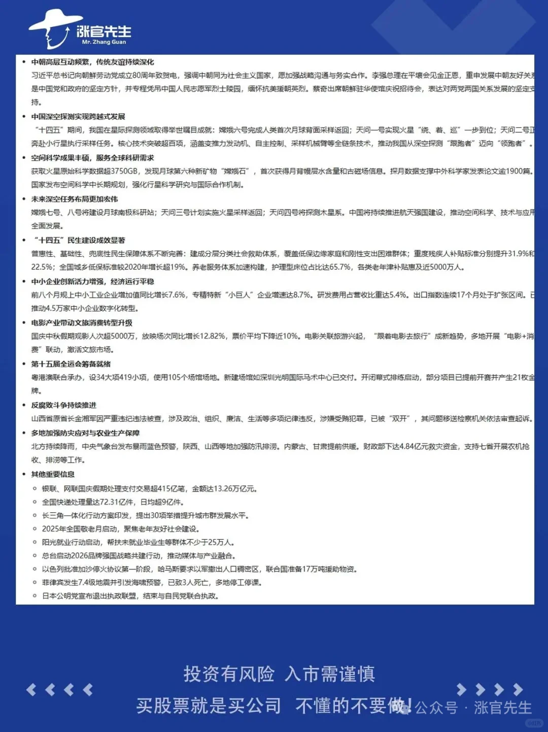 【10月10日】新凯来湾芯展预告惊喜