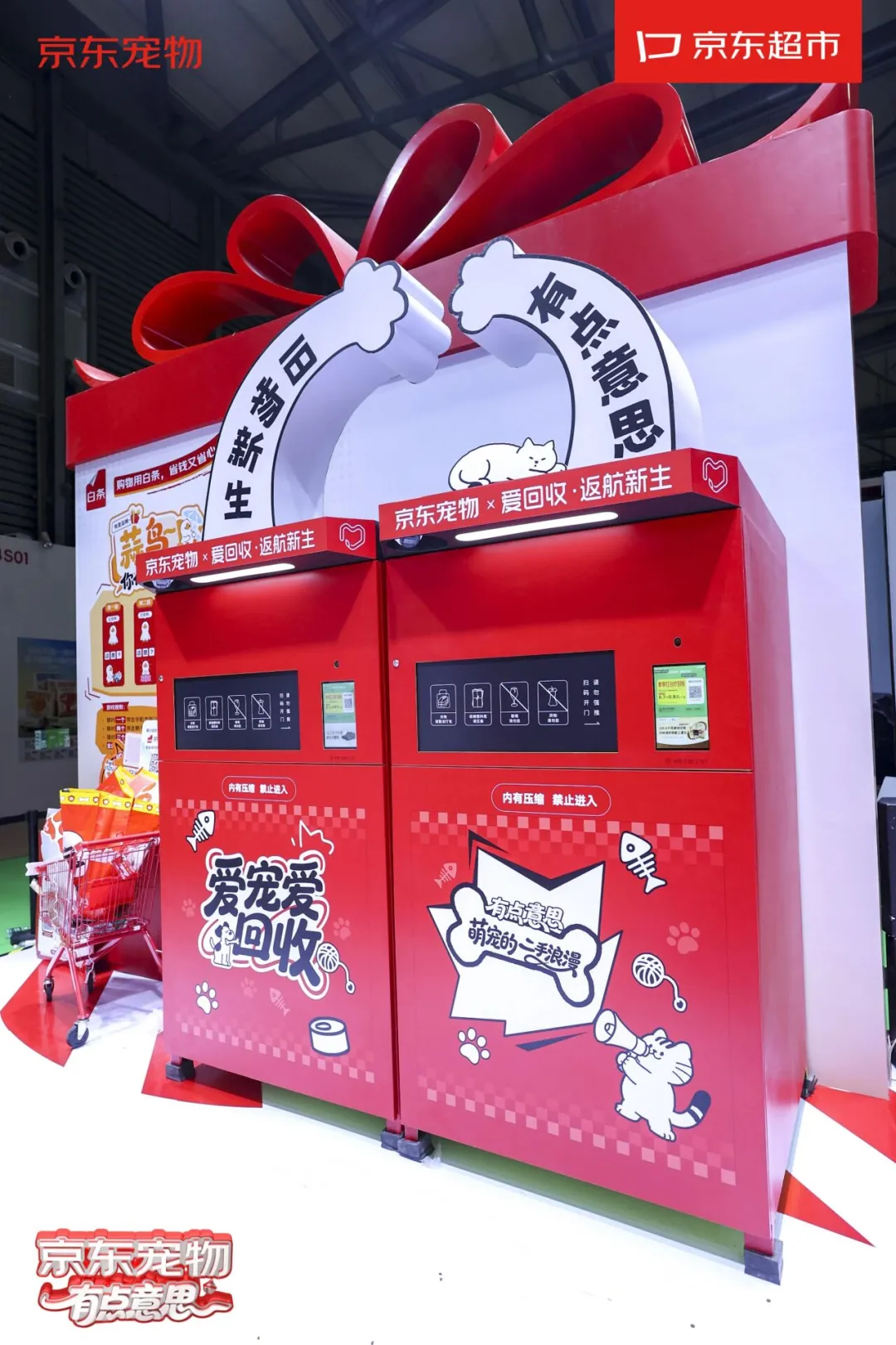 亚宠展逛懵了？京东宠物展台设计绝了?逛