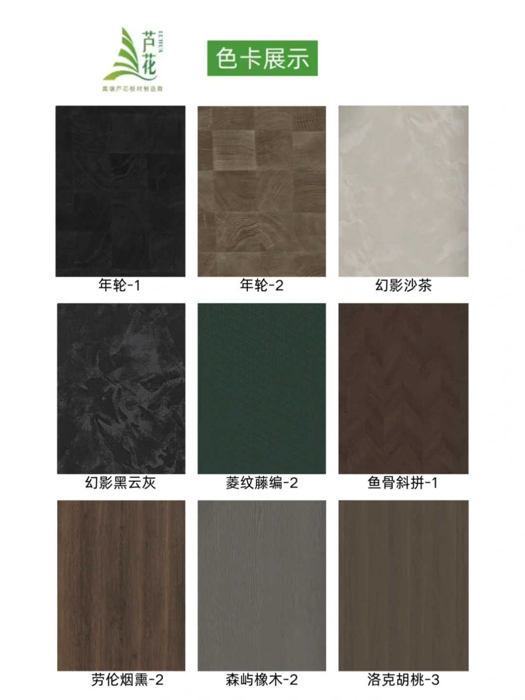 ?芦花全屋定制团购，这个价格错过拍大腿！