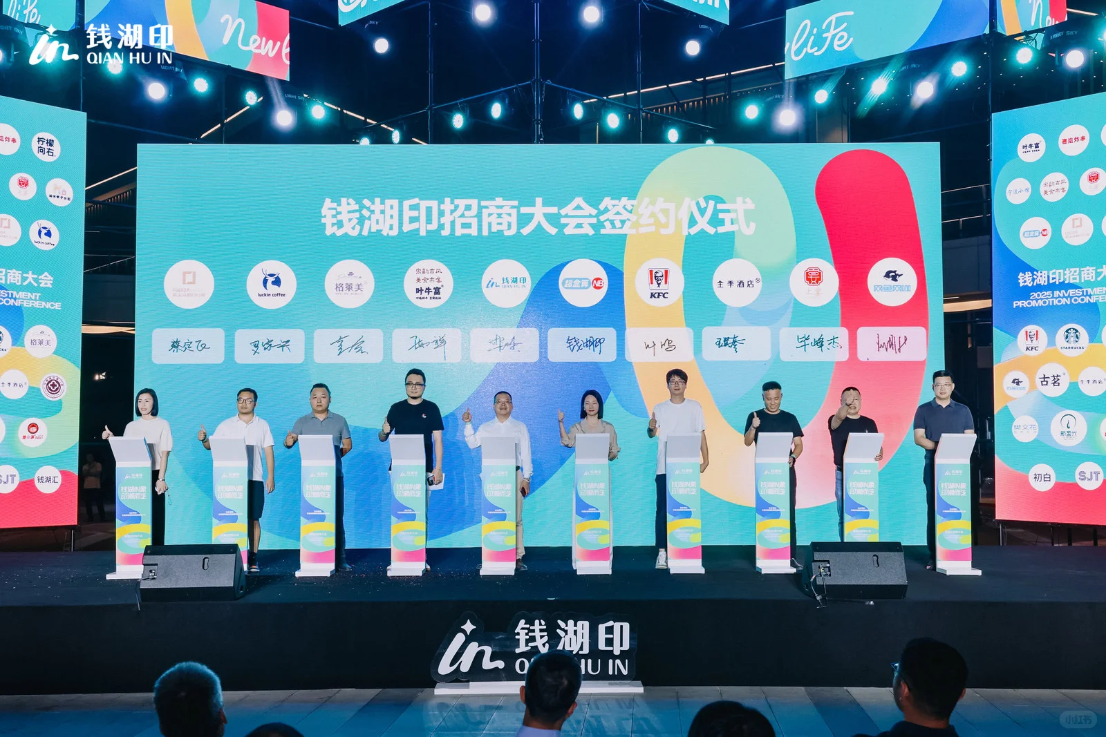 大会落幕！招商！继续！