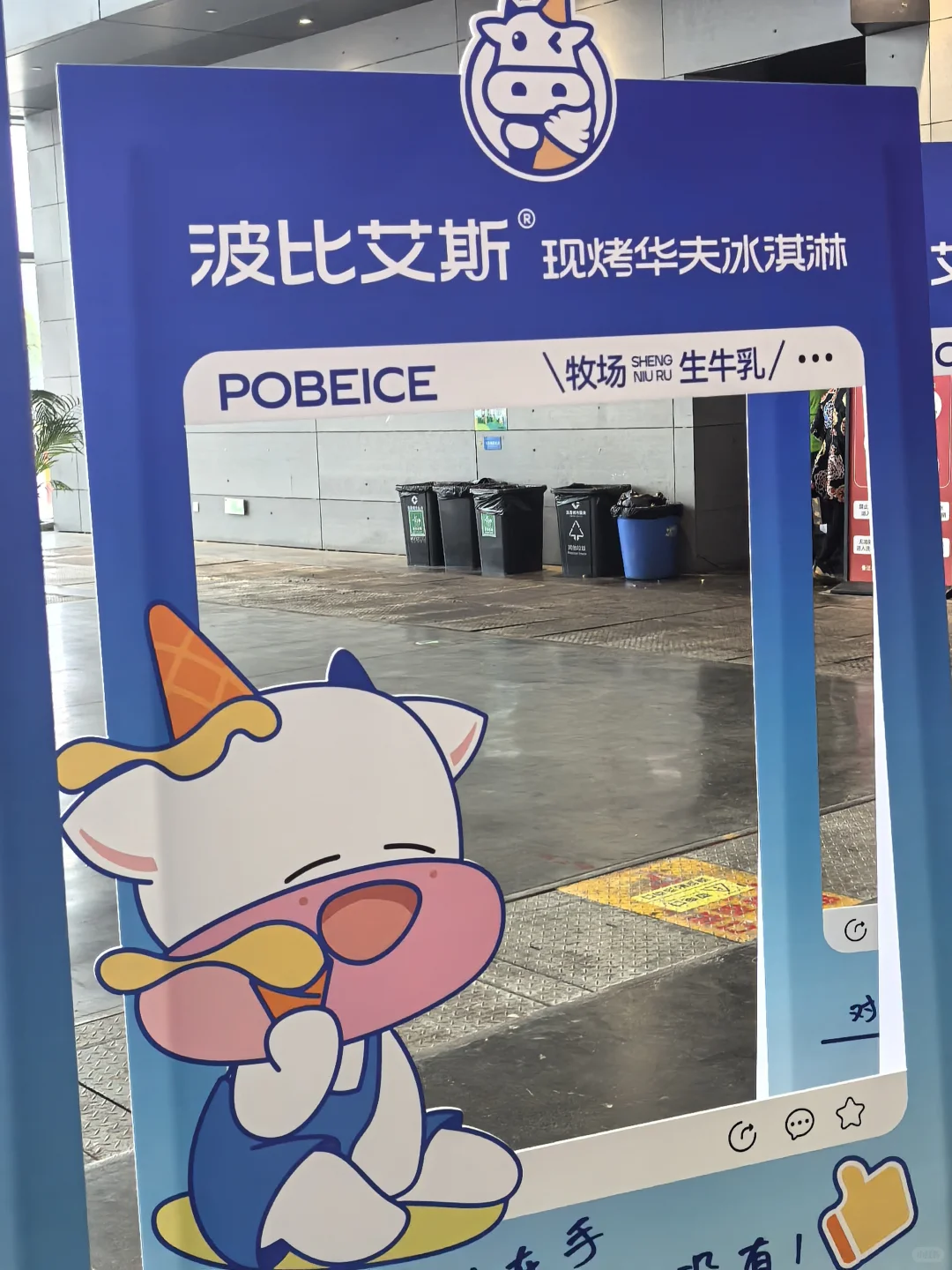 食博会~波比艾斯