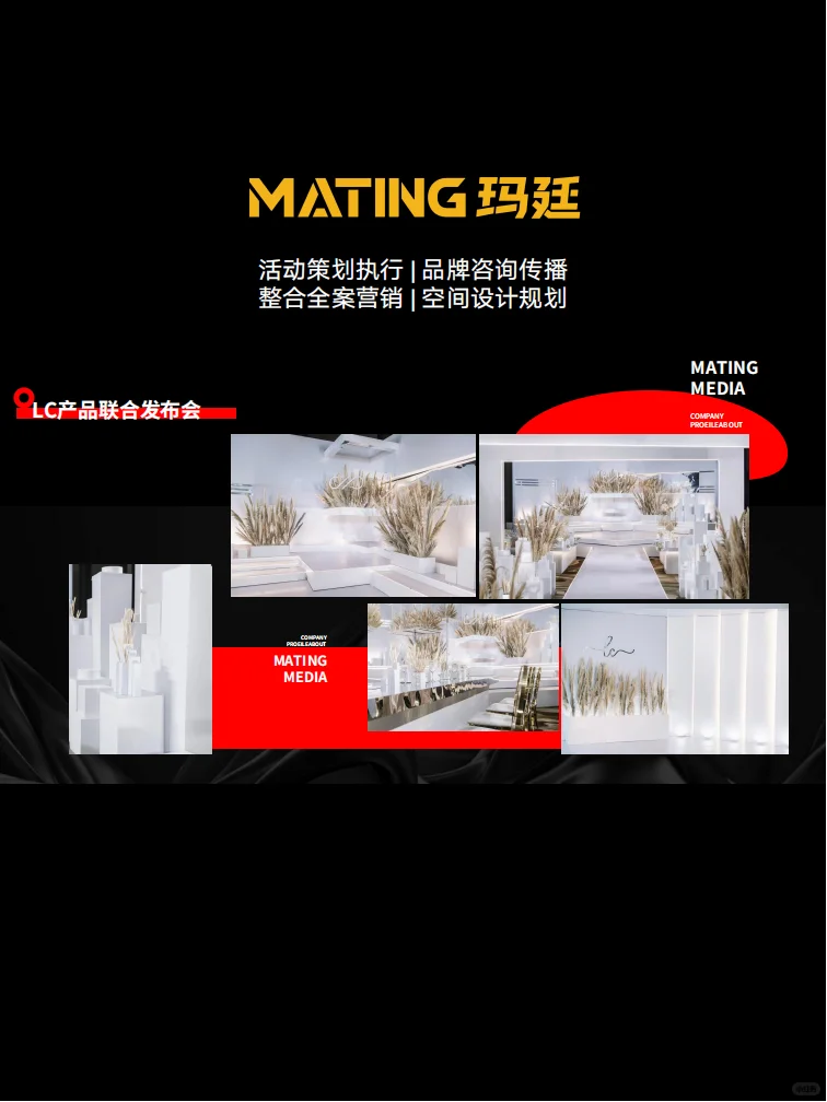 福州活动策划公司-玛廷文化