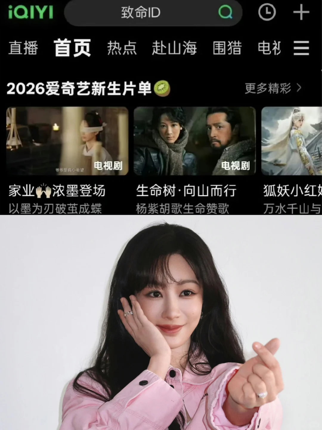 ?招商会最看重的就是杨紫的作品了吧