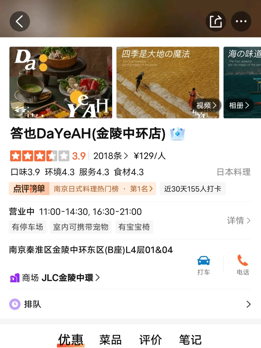 南京排队王必吃❗185享鹅肝拌饭+野松菌板肉