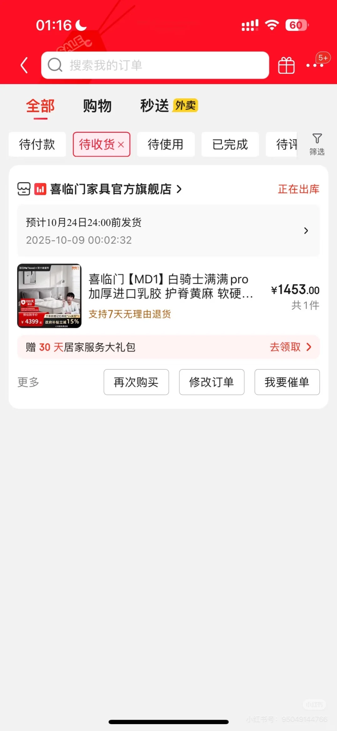 迷住被刺老用户