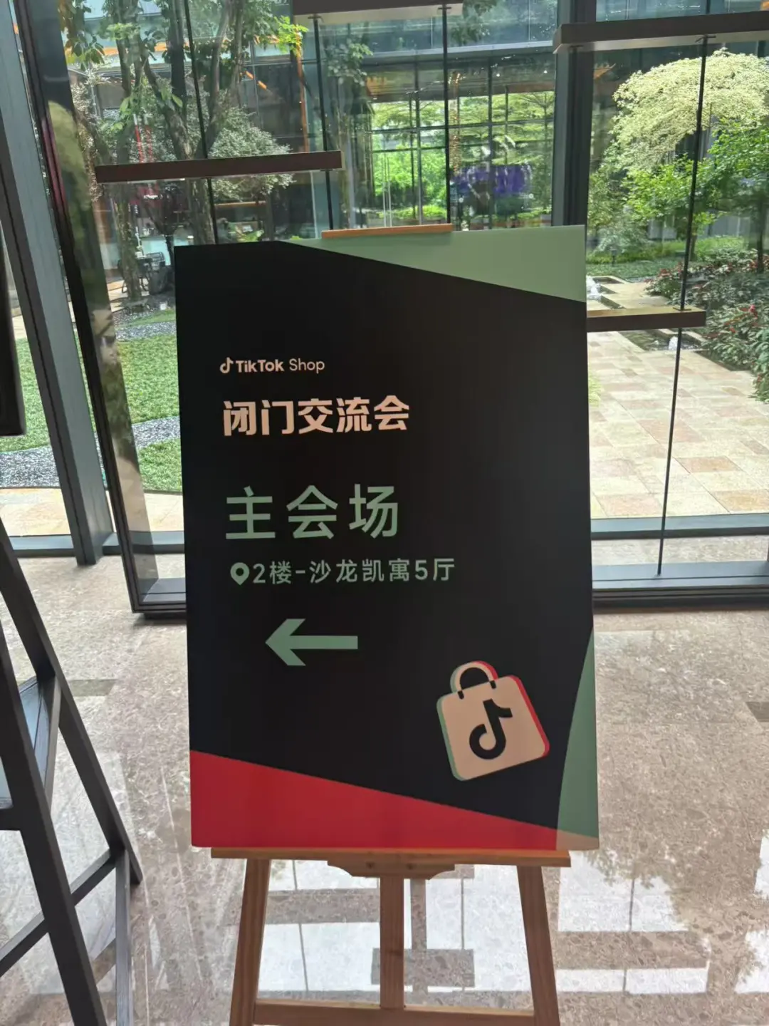 今日行程“tk闭门交流会”适时充电?