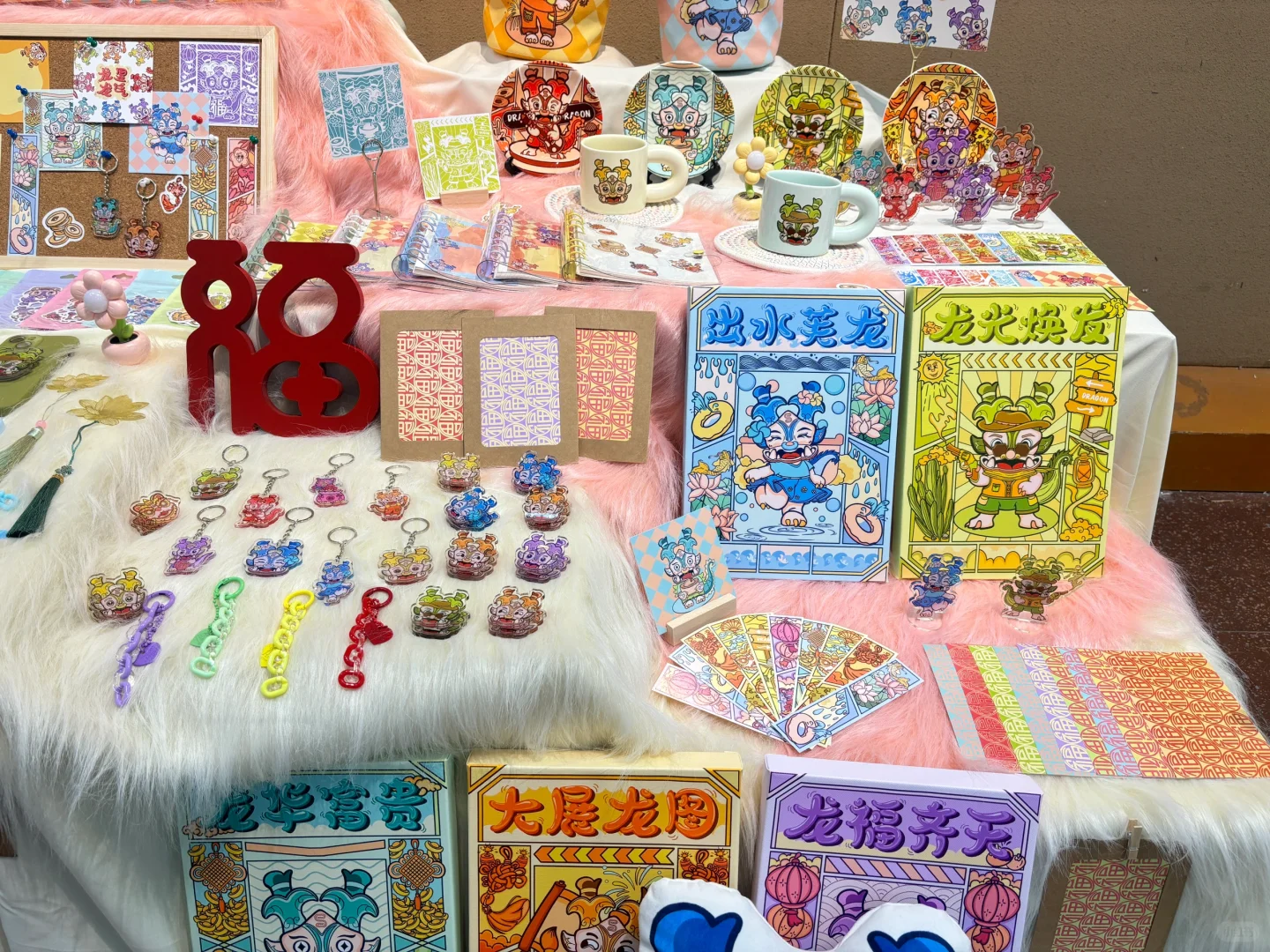 毕业设计展 “龙里龙气”趣味图形设计