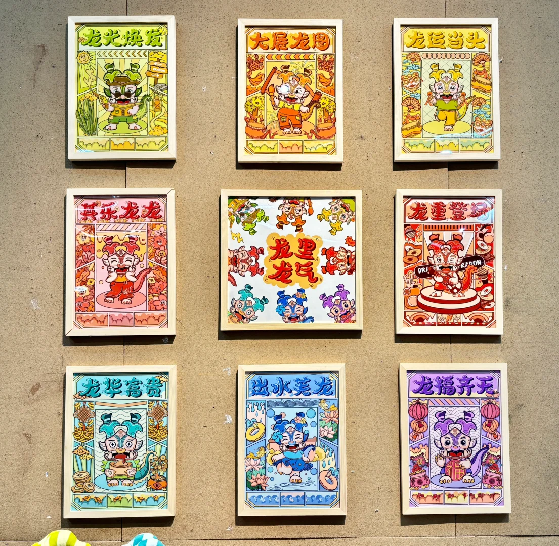 毕业设计展 “龙里龙气”趣味图形设计