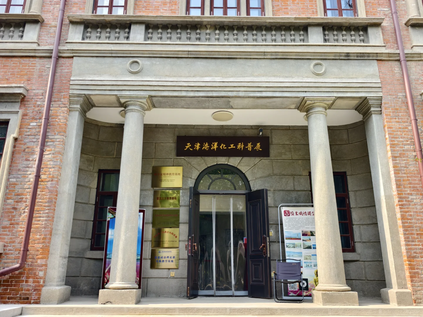 ?免费小众宝藏|天津海洋化工科普展费