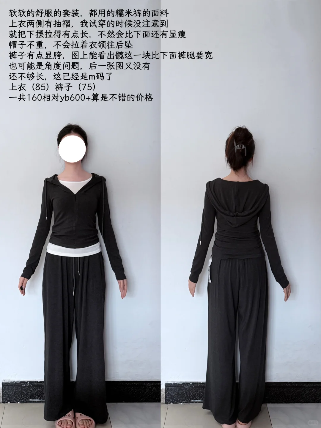 ?团购反馈：青鹿懒人套装