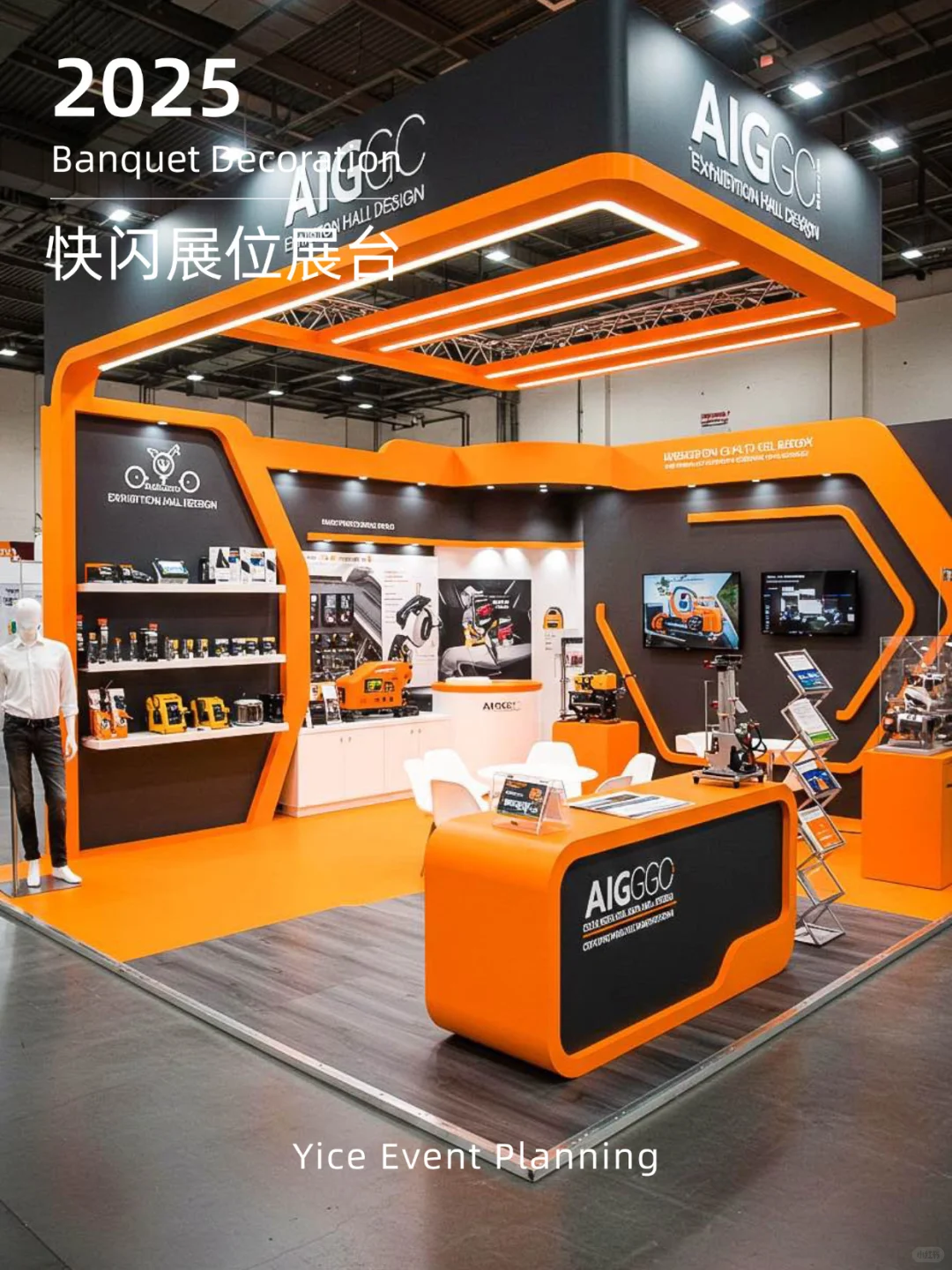 ?展位展台设计 | 高能科技感工业展台设计