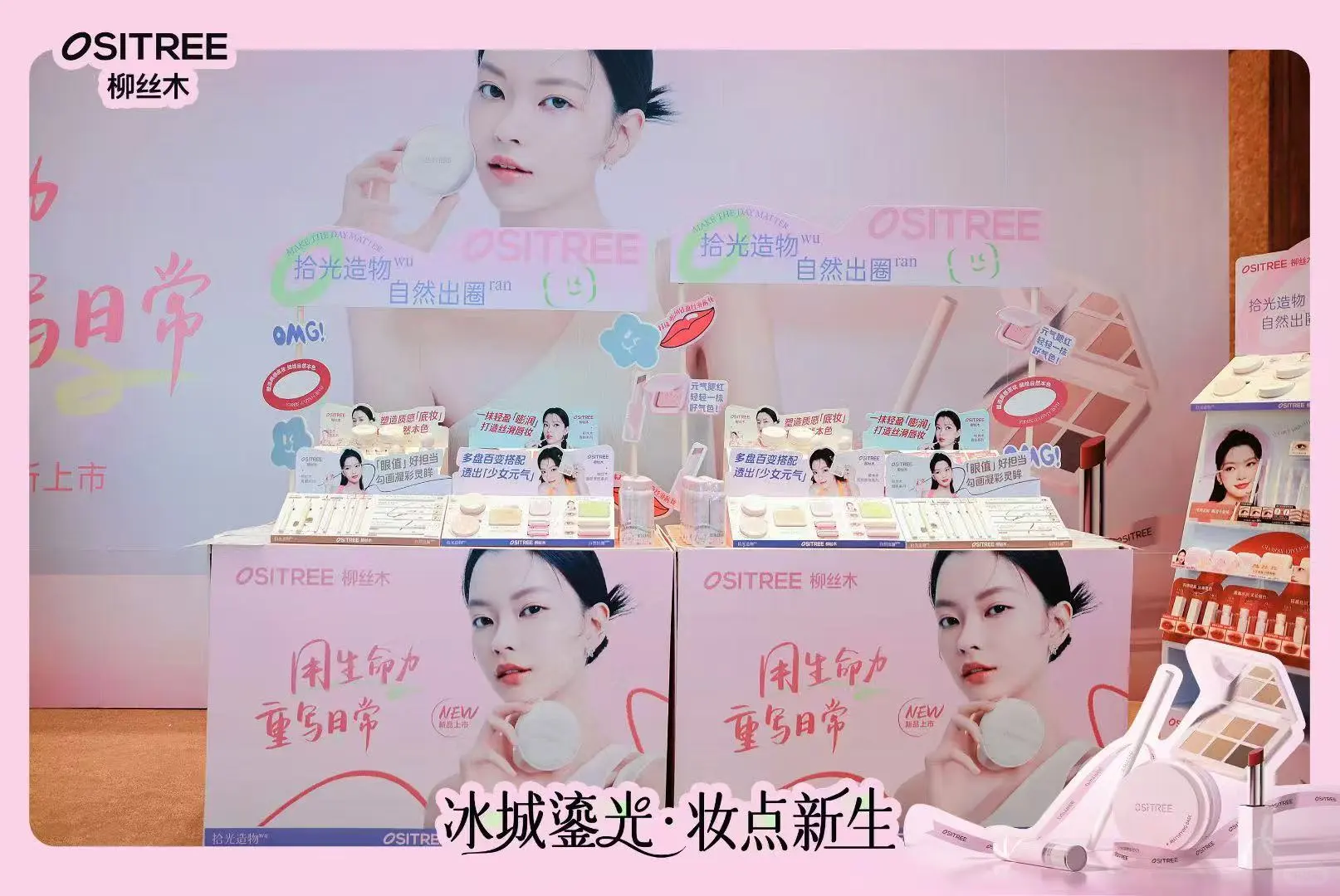 柳丝木 妆点新生 新品招商会 圆满结束