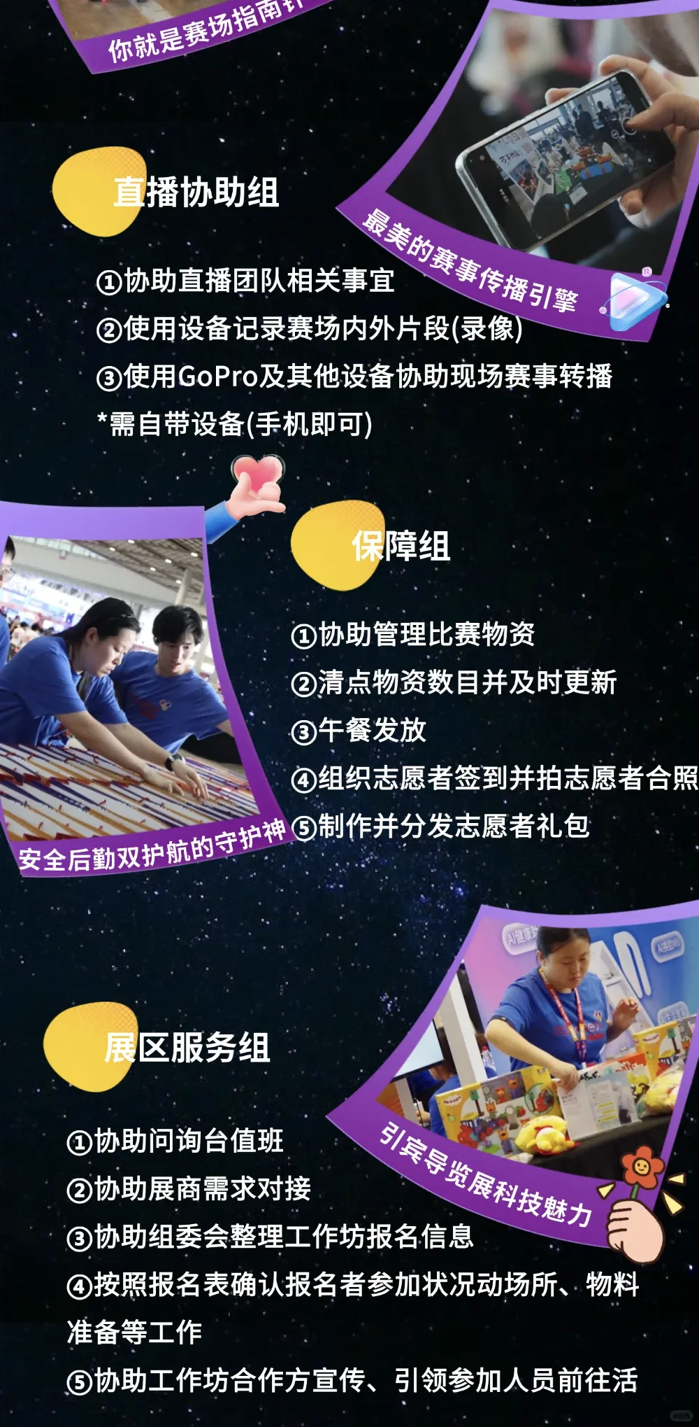 Robotex亚洲总决赛志愿者招募