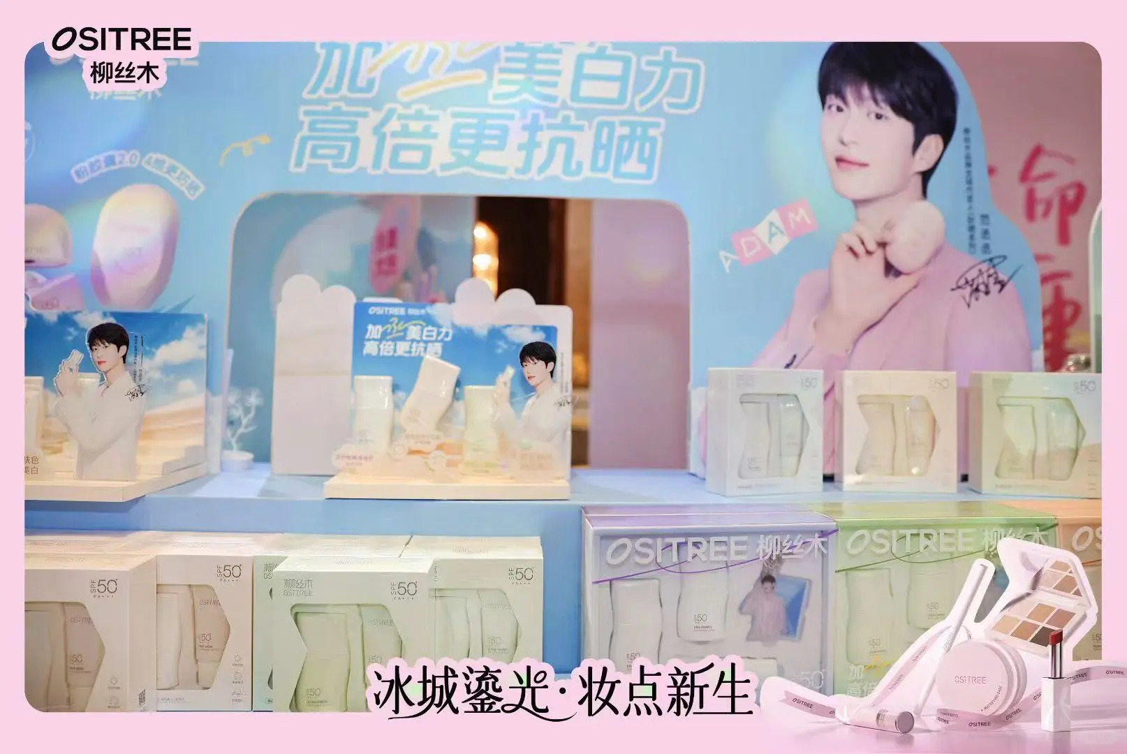 柳丝木 妆点新生 新品招商会 圆满结束