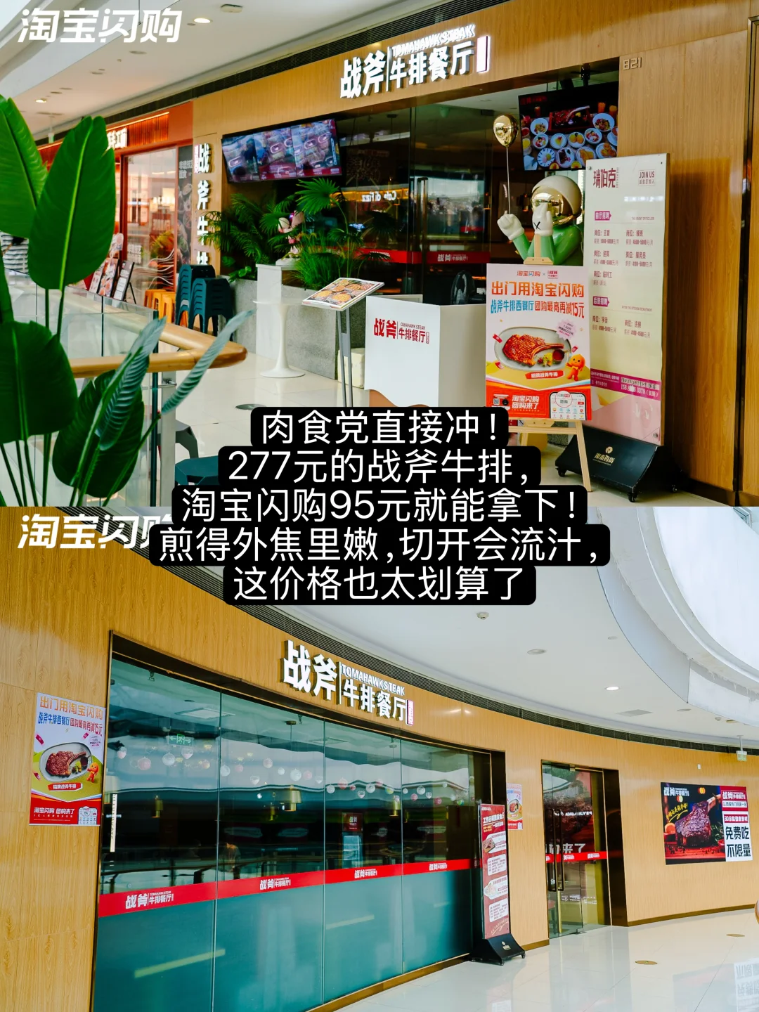 淘宝闪购餐饮｜嘉兴姐妹淘宝闪购团购抄作业！