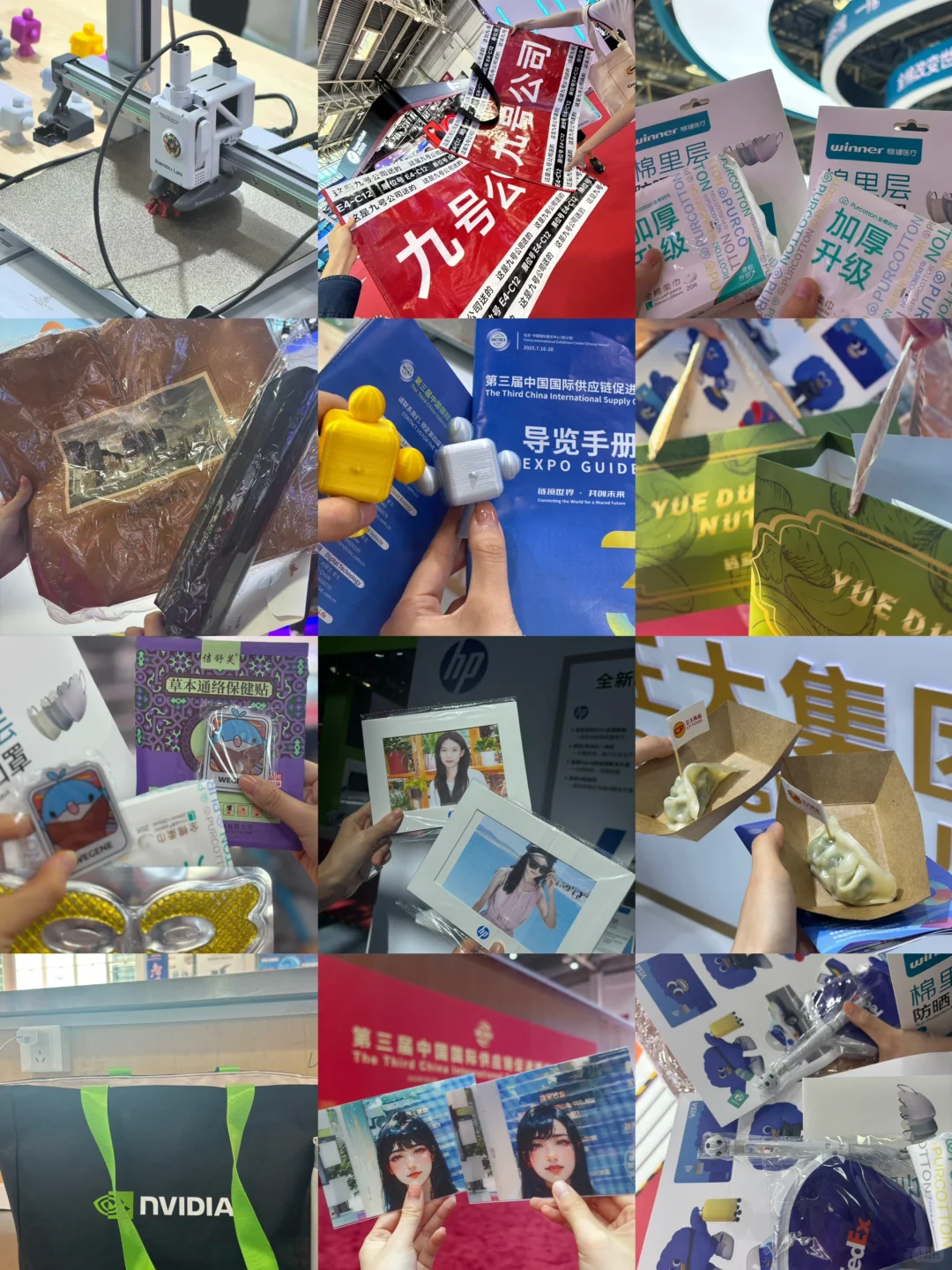 研一暑假勇闯链博会蹭饭吃