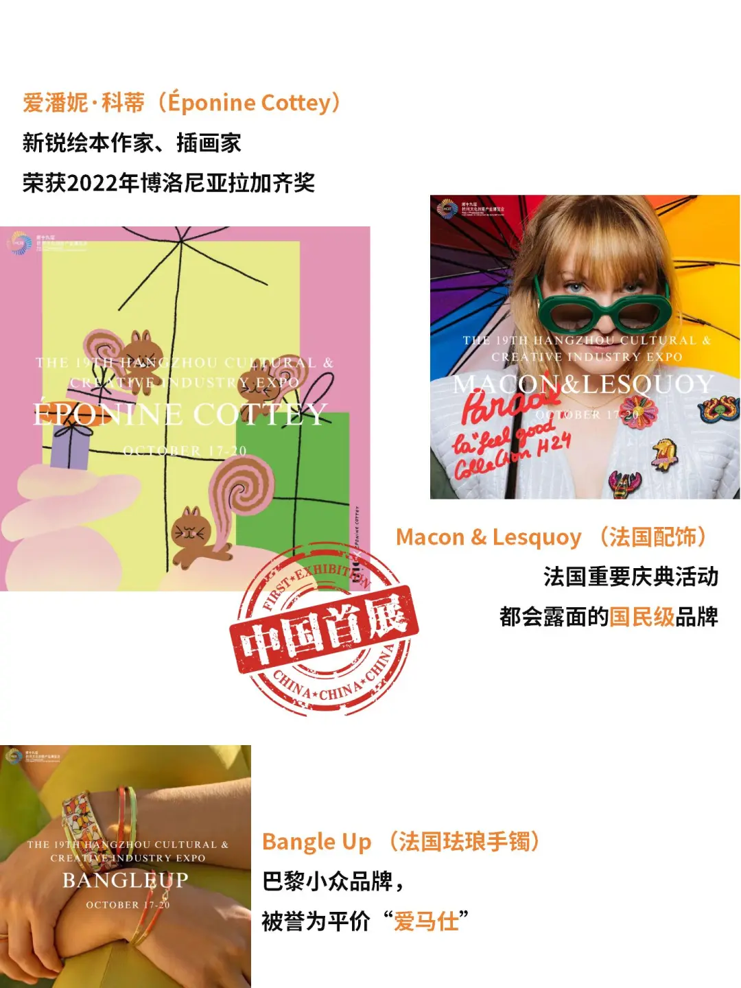 ‼️必看 | 第十九届杭州文博会惊喜空降