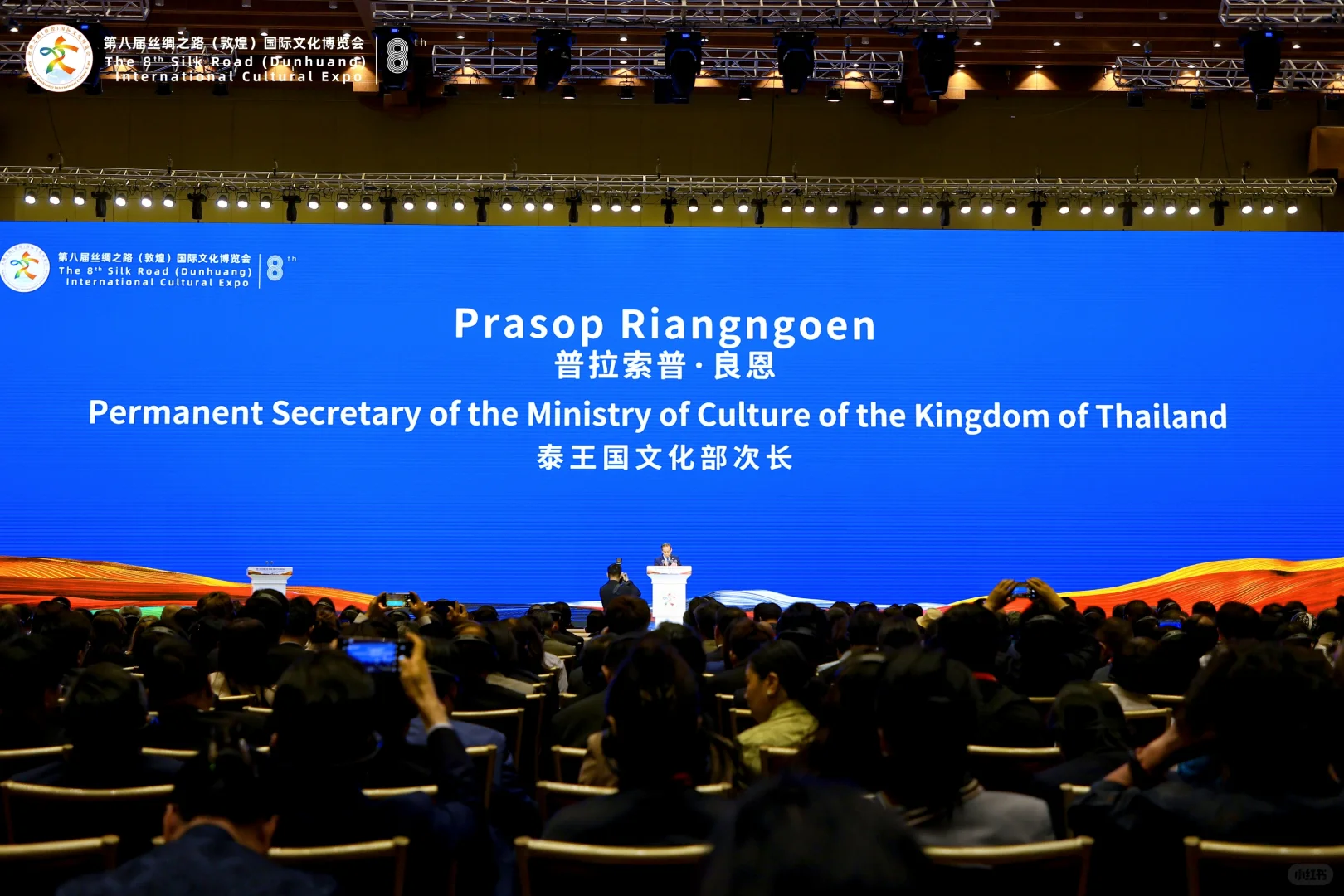 第八届丝绸之路(敦煌)国际文化博览会