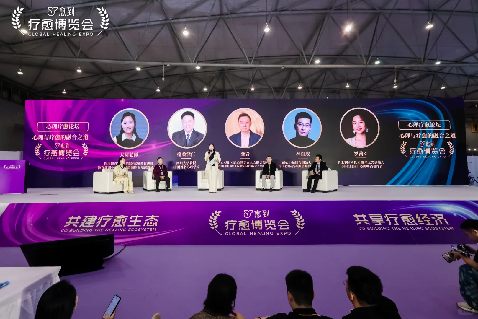 愈到第 4 届疗愈博览会成都开幕，超精彩