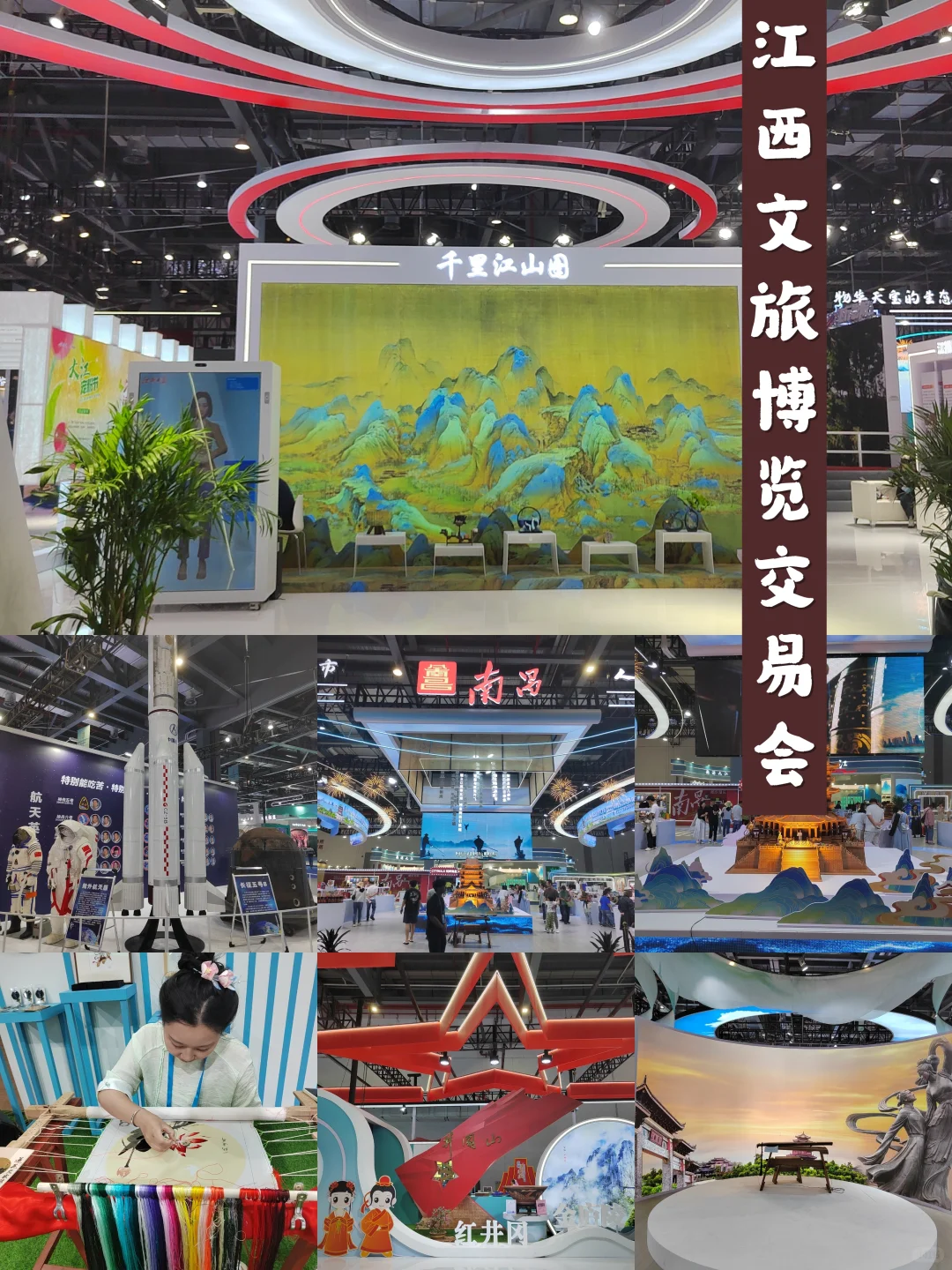 去一趟江西省文旅博览会---收获了一堆景区