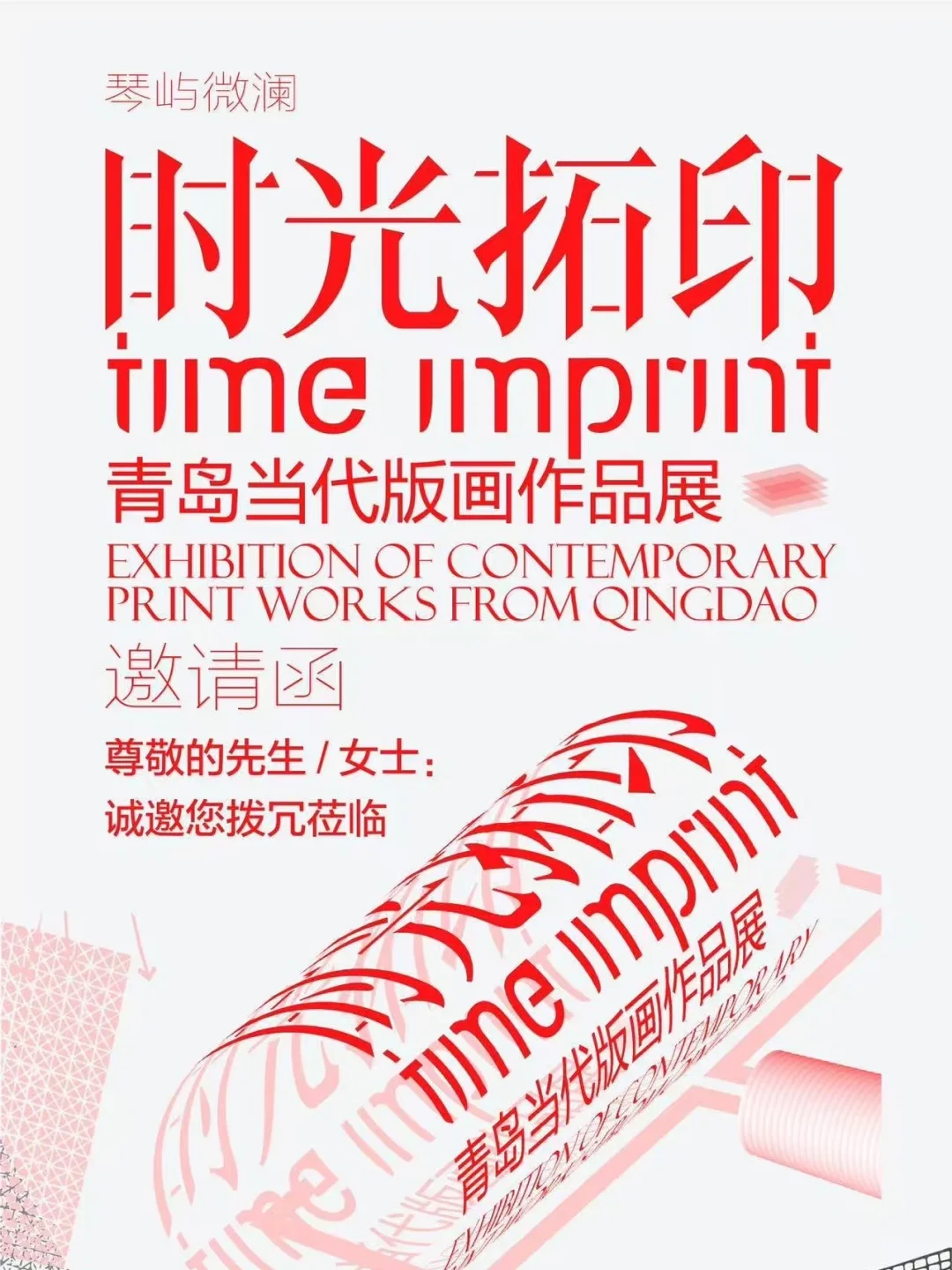 青岛10月新展攻略｜高质量必看合集?快收