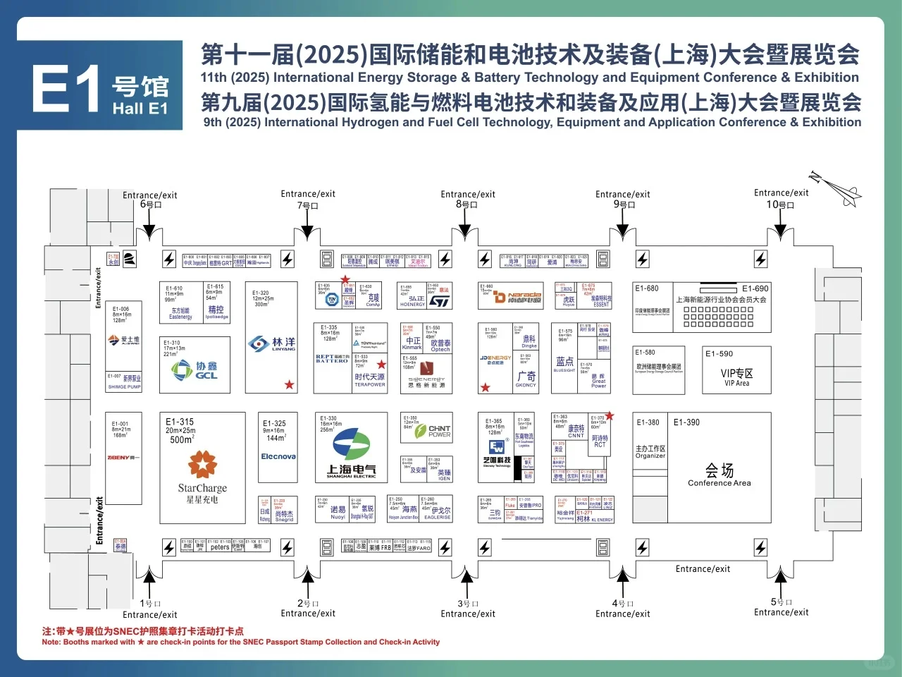 SNEC×新国际博览中心?